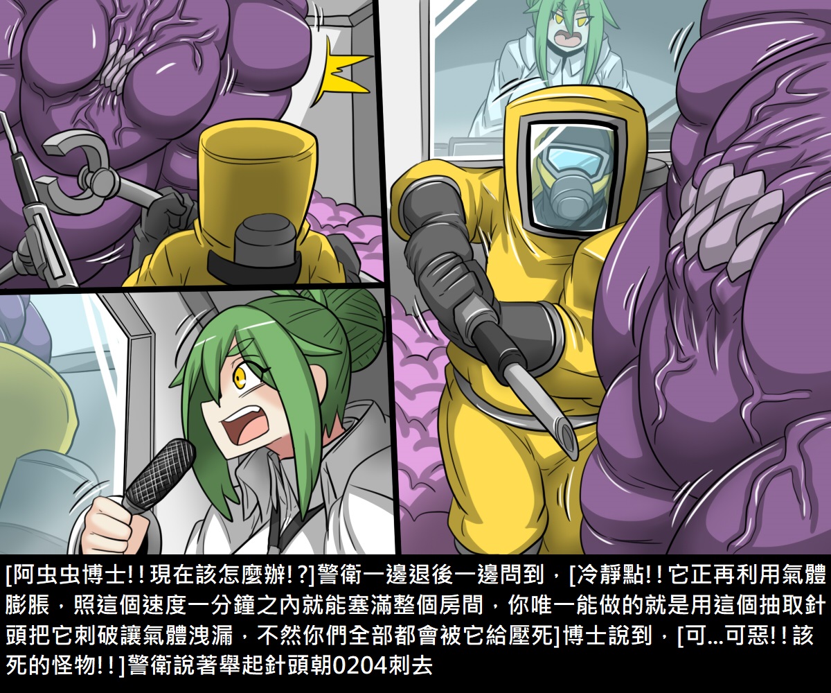 Dr.BUG Containment Failure - Page 18