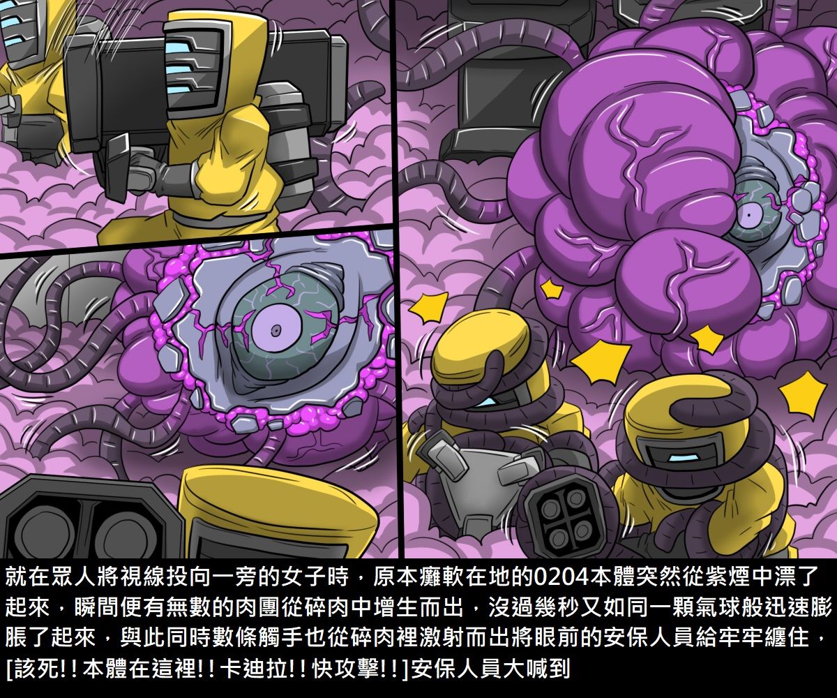 Dr.BUG Containment Failure - Page 72