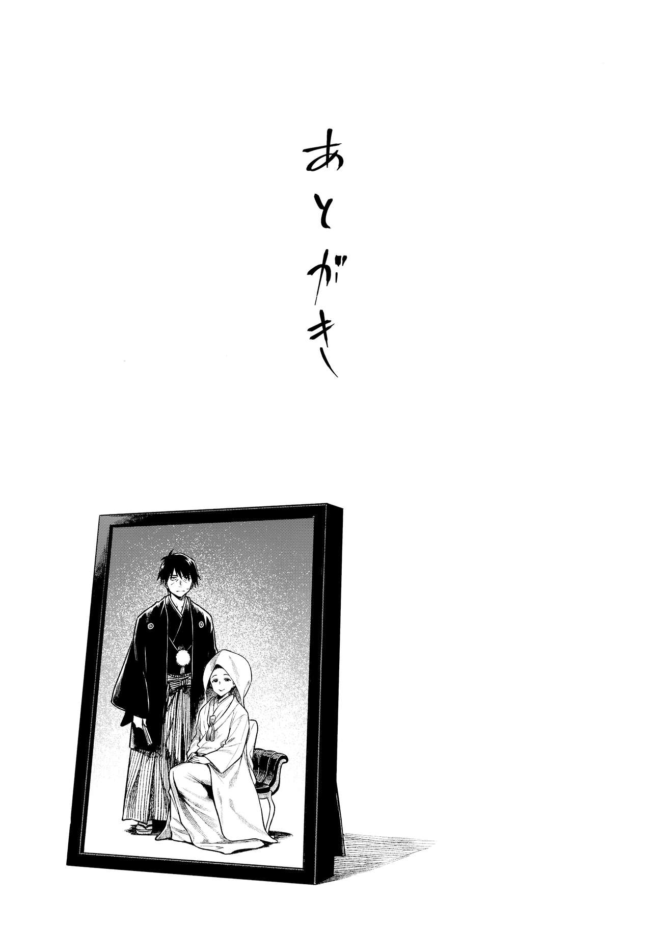 Nitta-san - Page 29