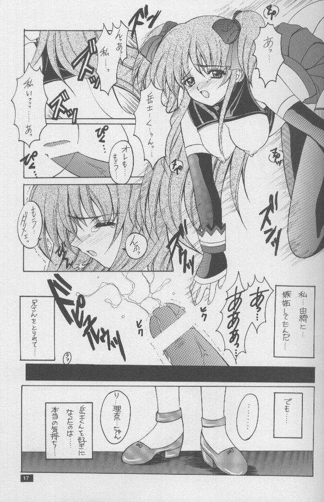 Twinkle Million Rendezvous - Page 16