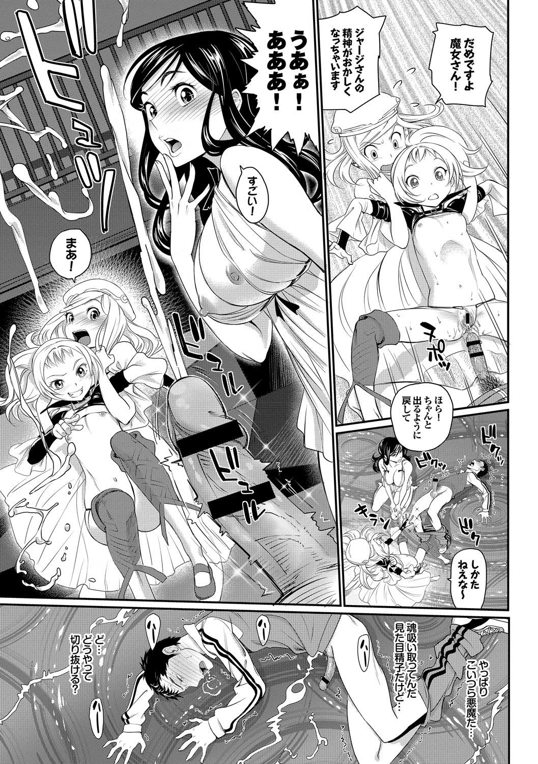 みんなでエッチ～らぶらぶ乱交編～ - Page 13