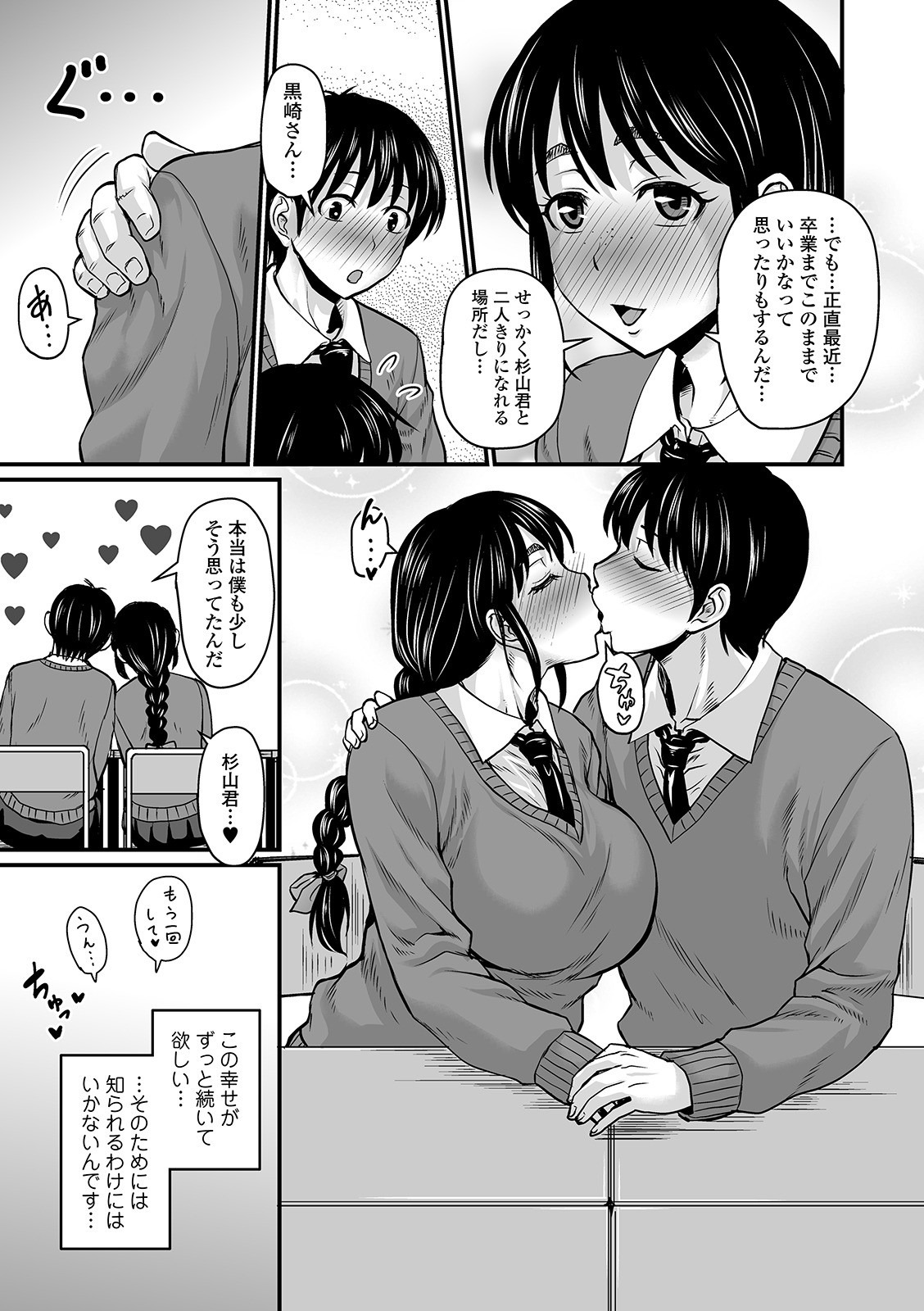 COMIC Orga Vol. 08 - Page 51