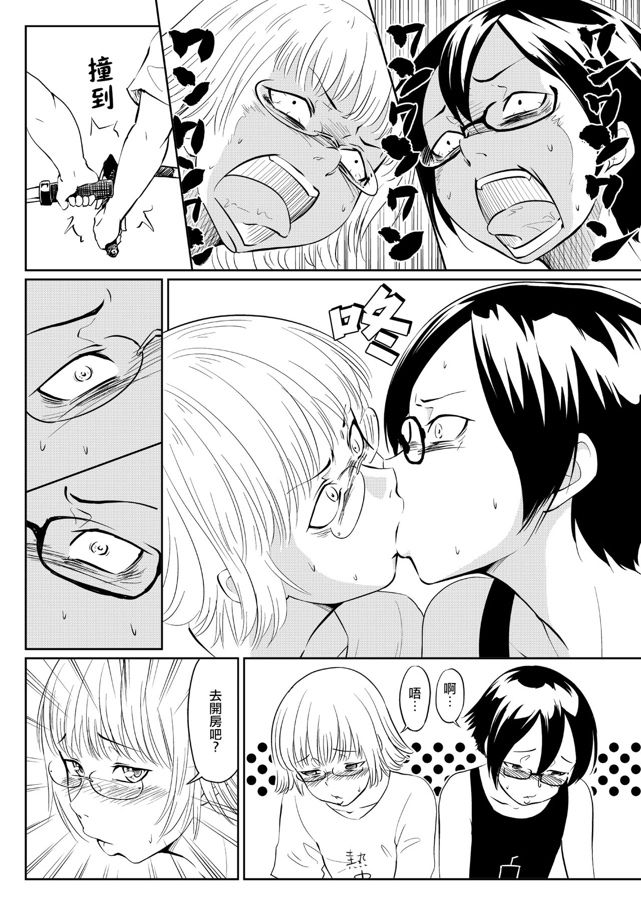 NKK - Page 28