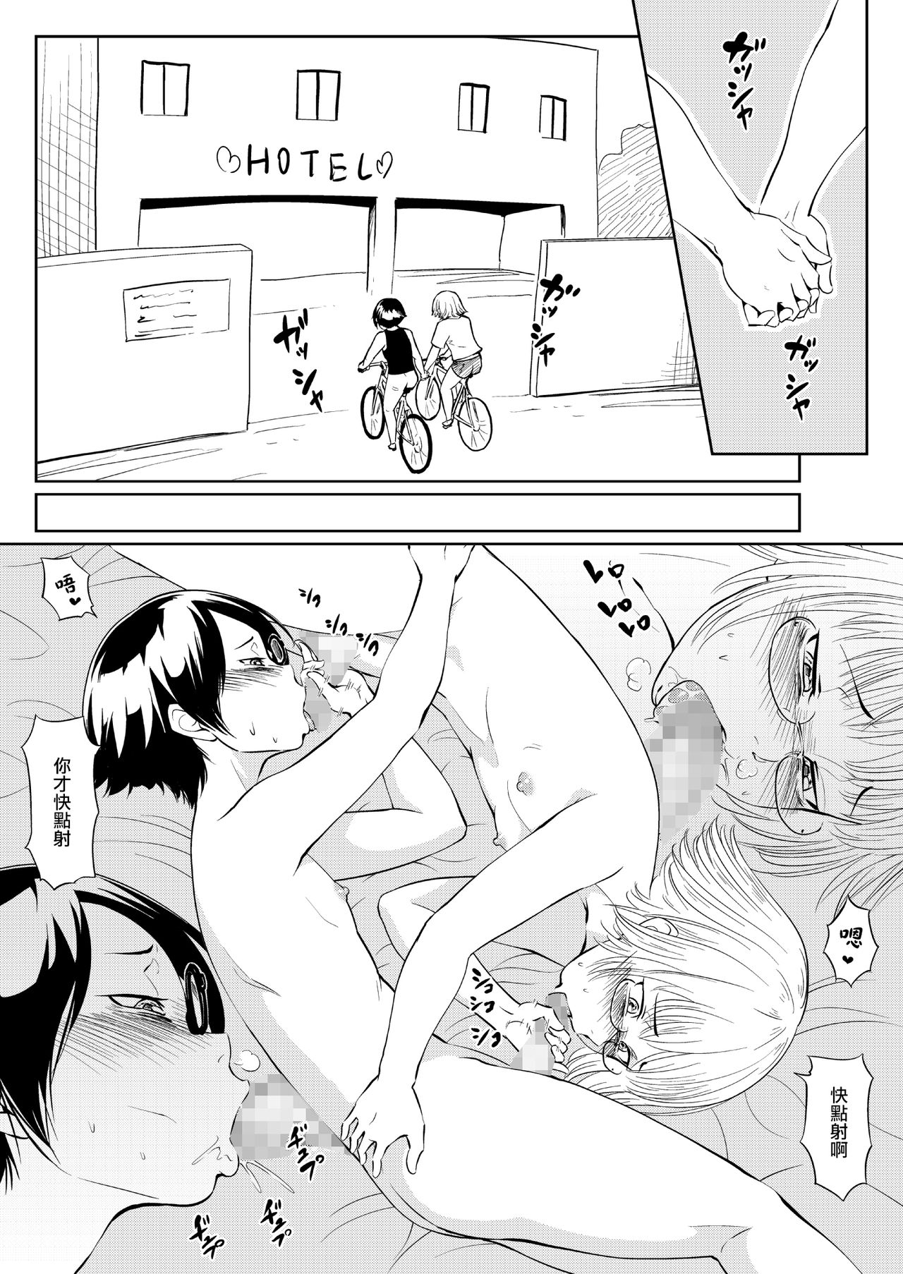NKK - Page 29