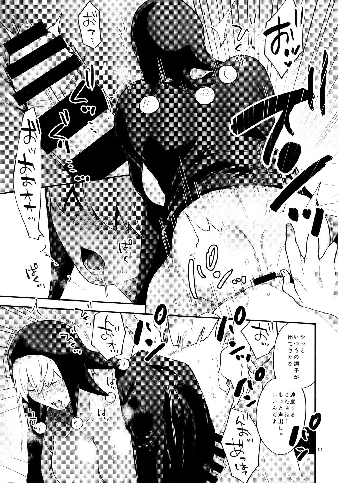 Nero - Page 10