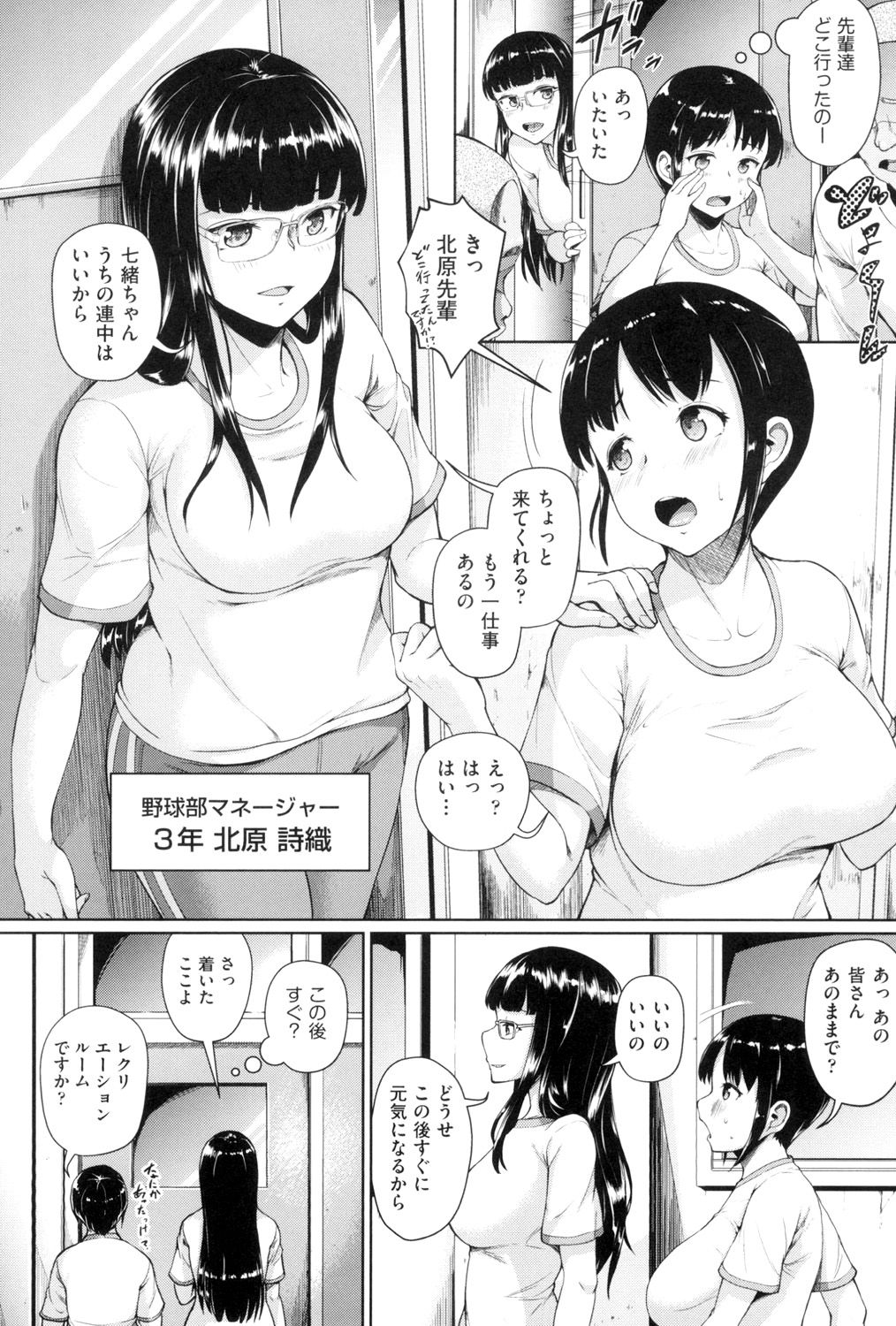 Rankoi - Page 29