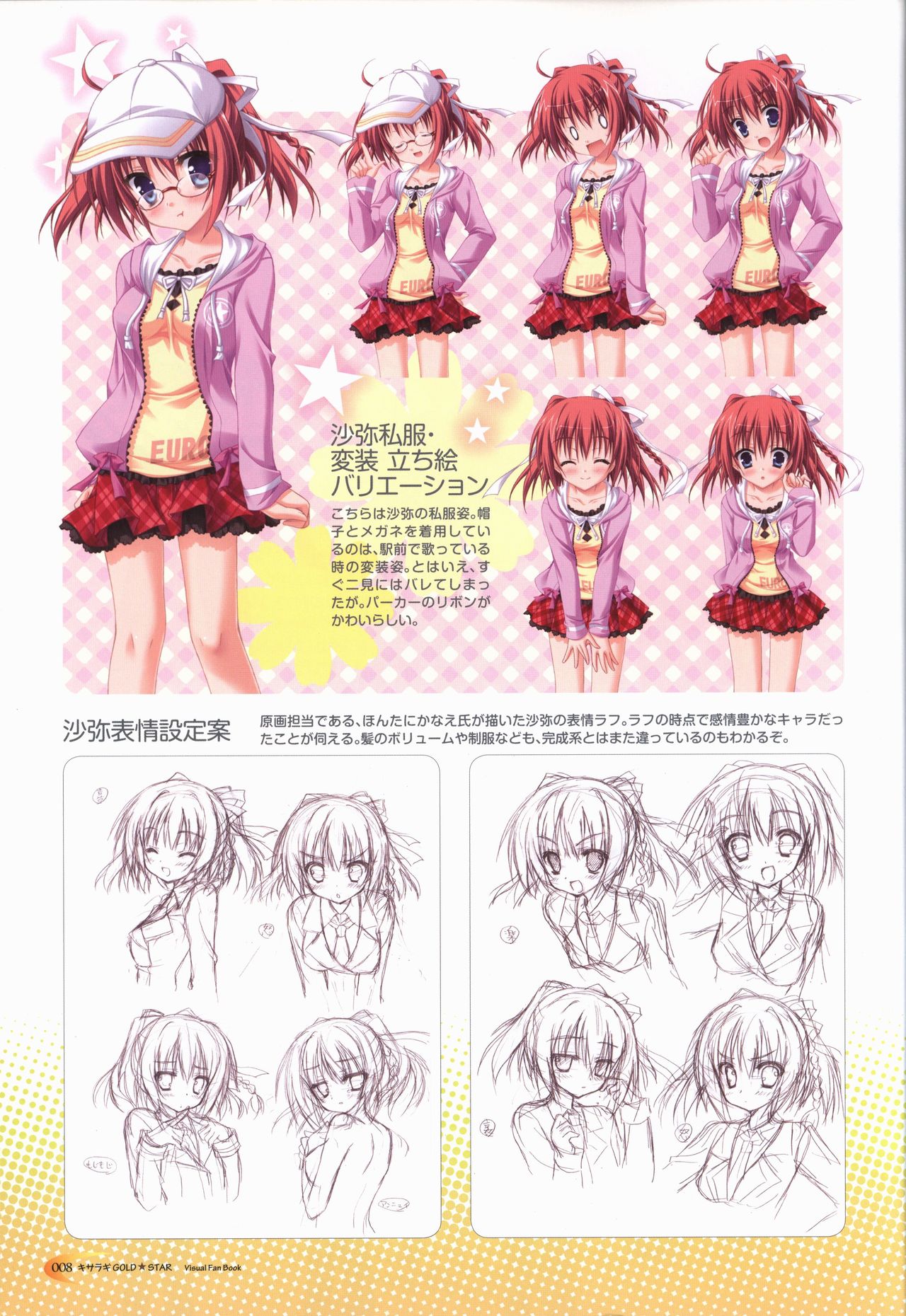 KisaragiGOLD★STAR Visual Fanbook - Page 9