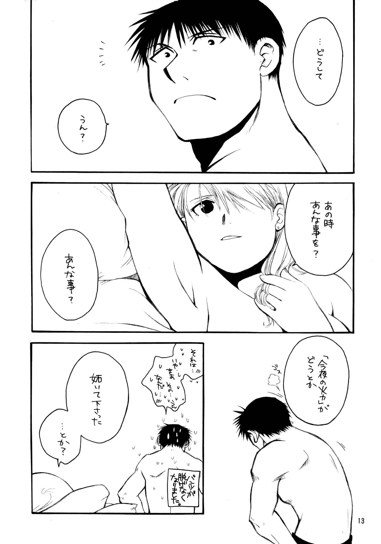 Kawaii Hito - Page 14