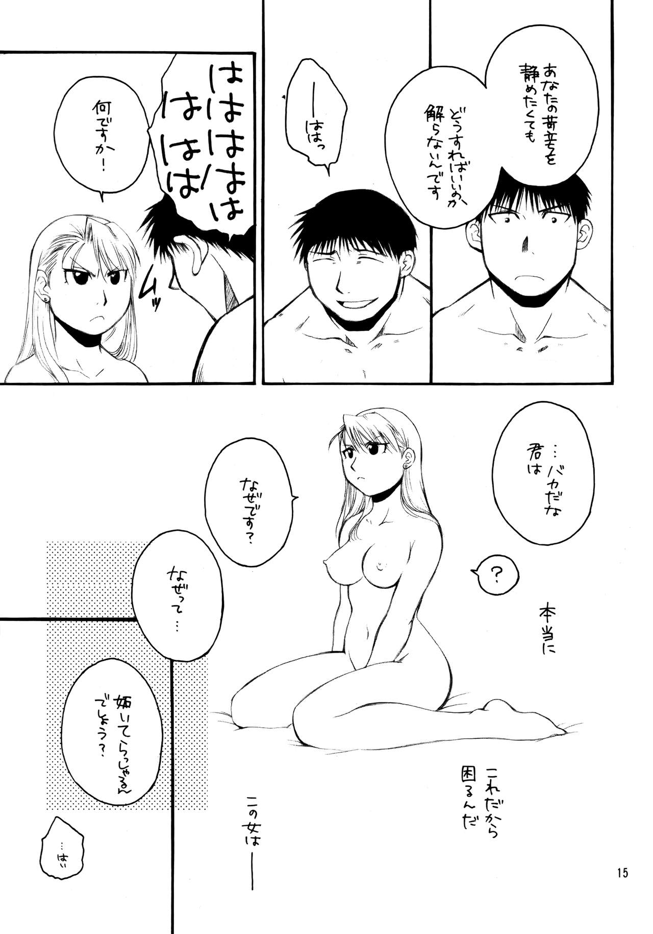 Kawaii Hito - Page 16
