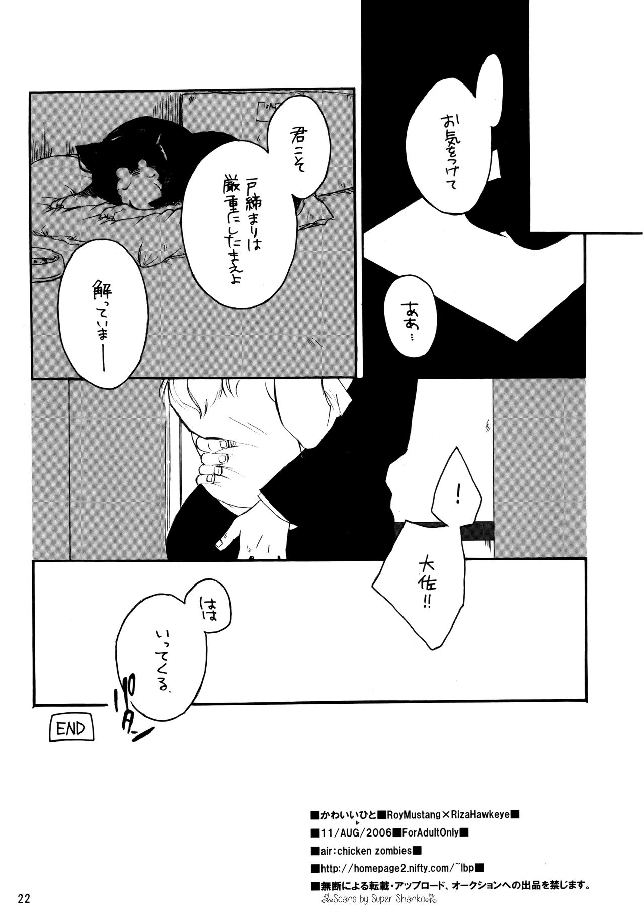Kawaii Hito - Page 23