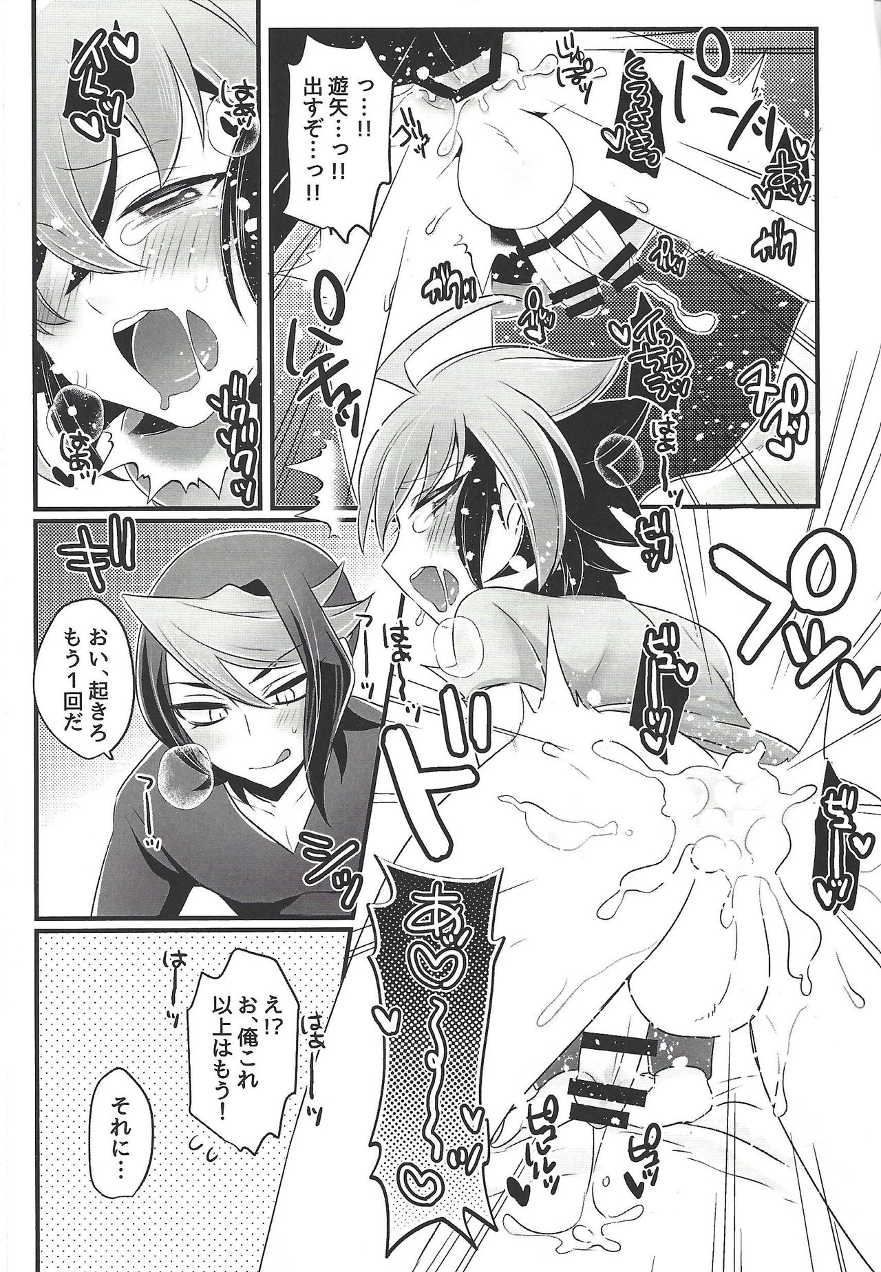 Nore!! Yuuya! - Page 14
