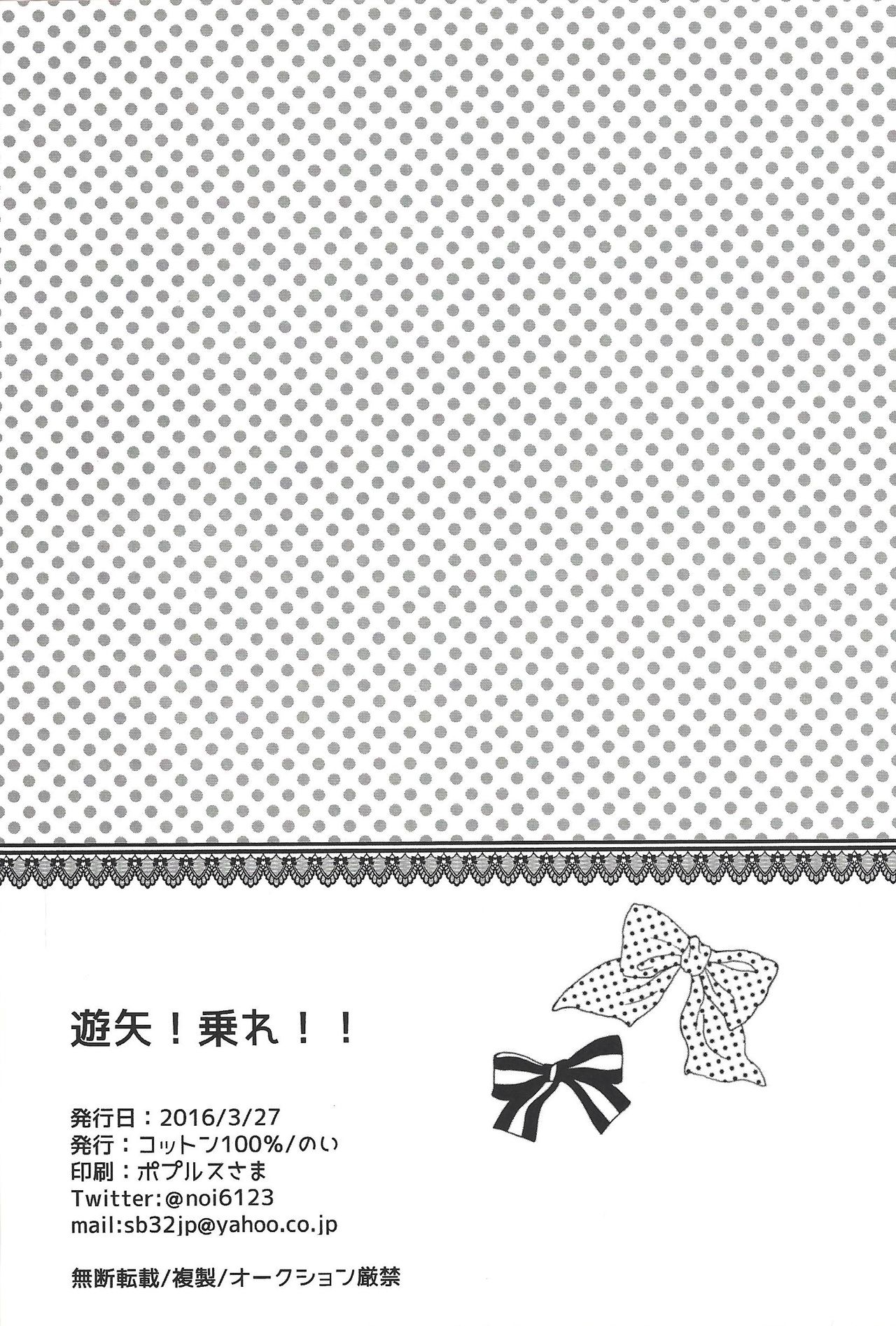 Nore!! Yuuya! - Page 17