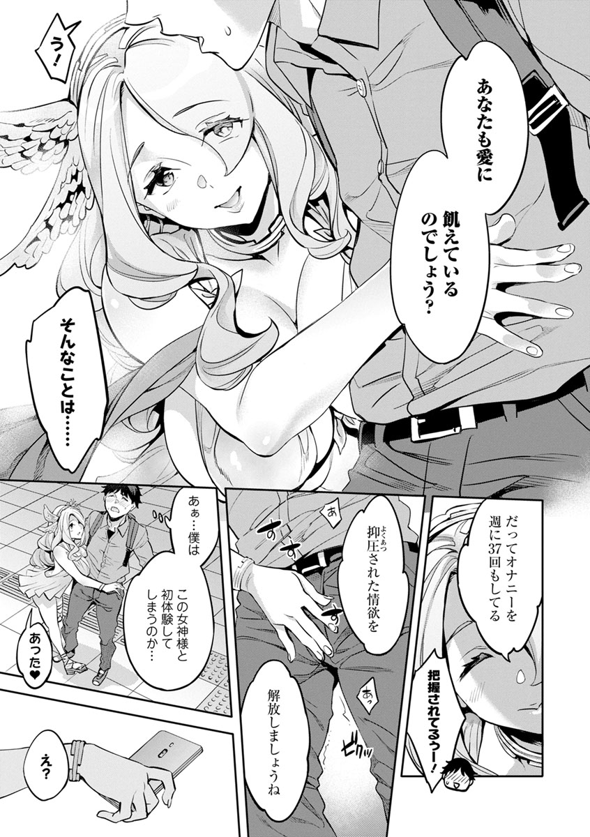 MR Megami Reality - Page 11