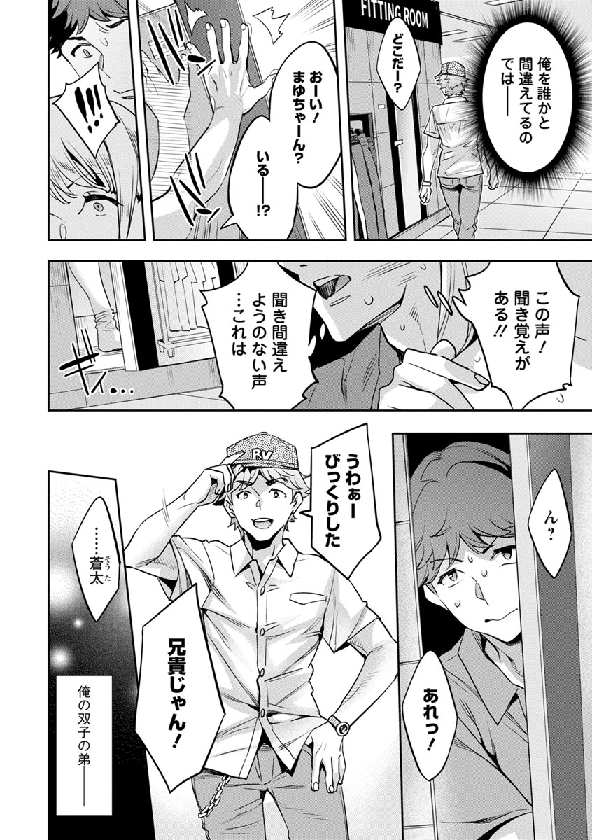 MR Megami Reality - Page 132