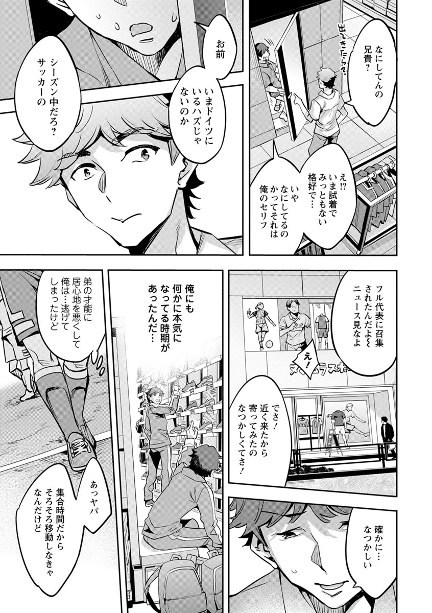 MR Megami Reality - Page 133