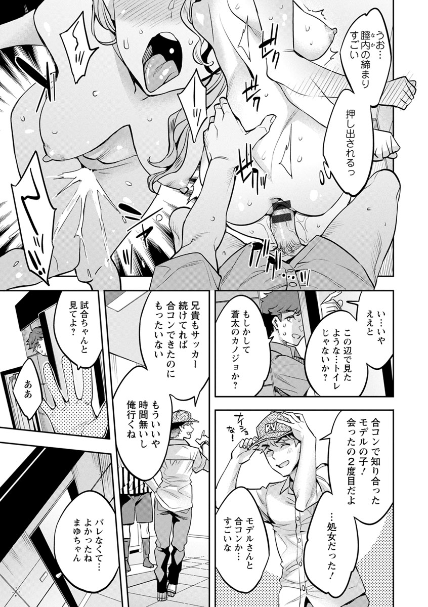 MR Megami Reality - Page 135
