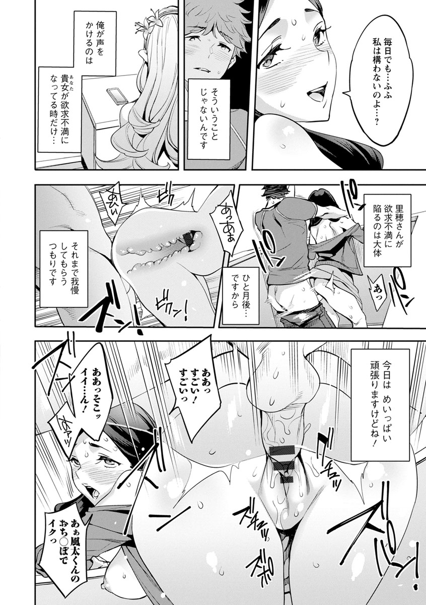 MR Megami Reality - Page 148