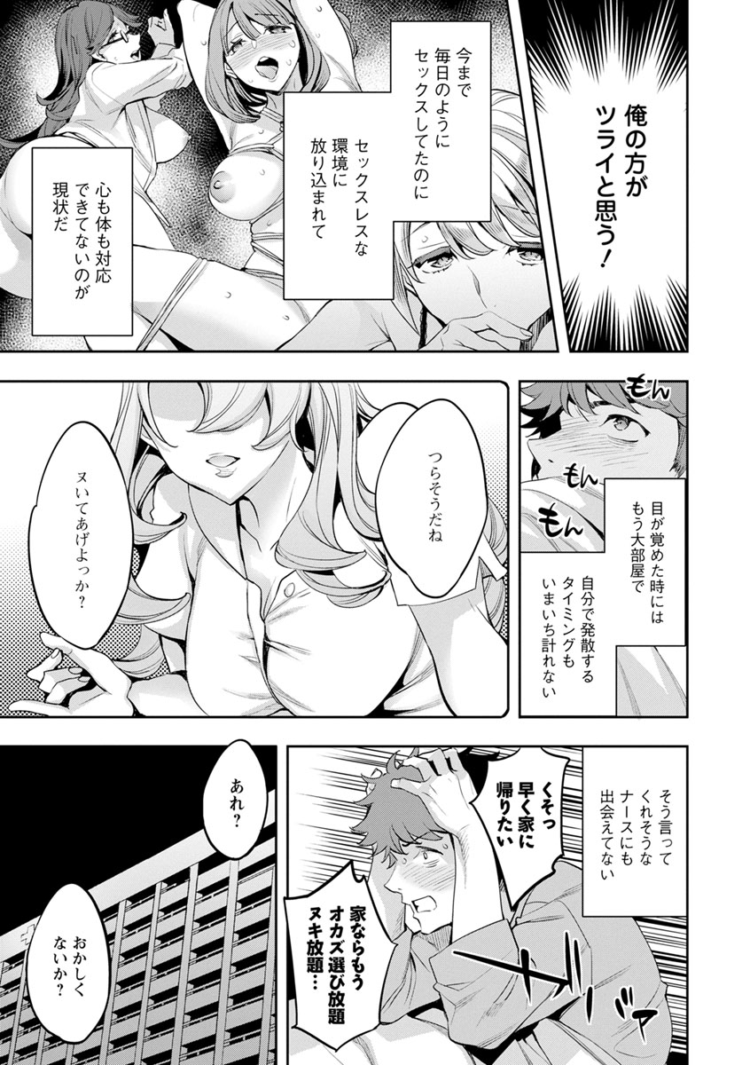 MR Megami Reality - Page 171