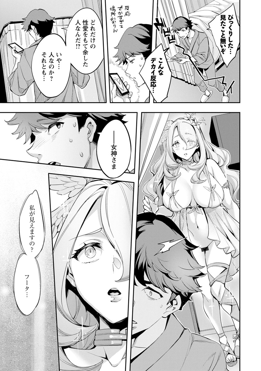 MR Megami Reality - Page 175