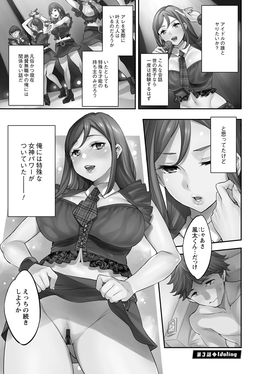 MR Megami Reality - Page 43