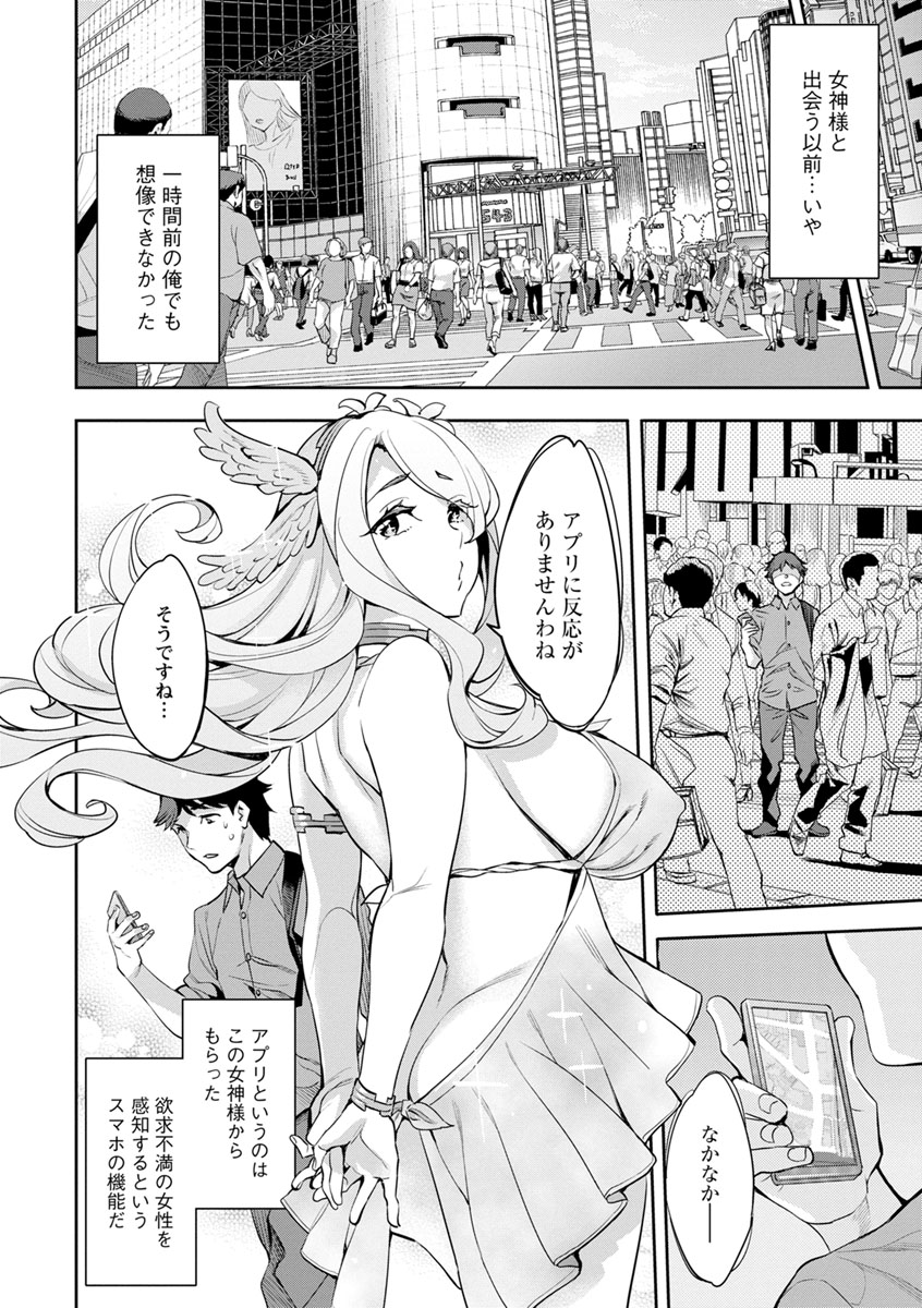 MR Megami Reality - Page 48