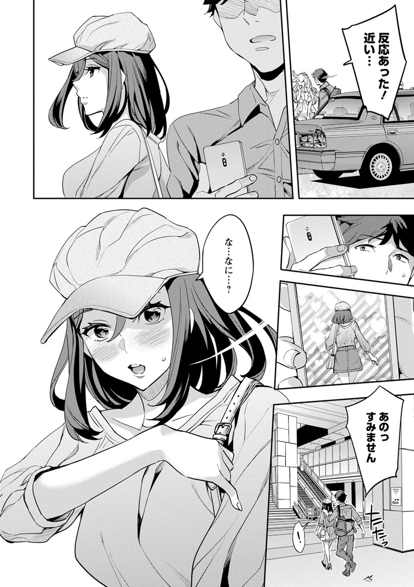 MR Megami Reality - Page 50