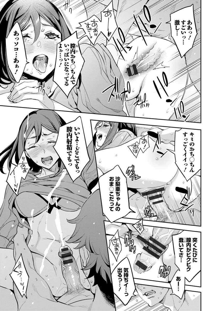 MR Megami Reality - Page 57
