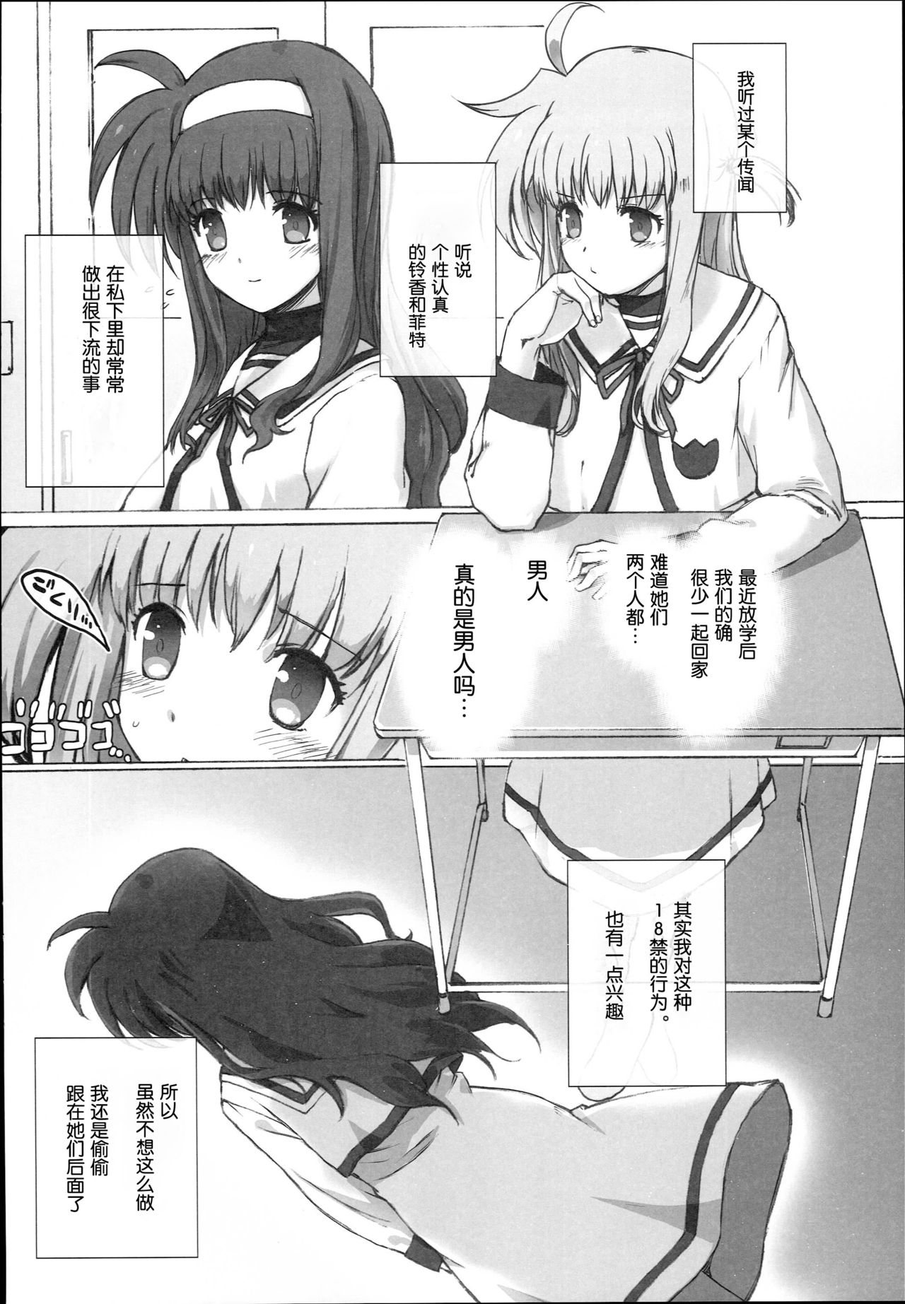 SICOSICO COLLECTION 01 - Page 36