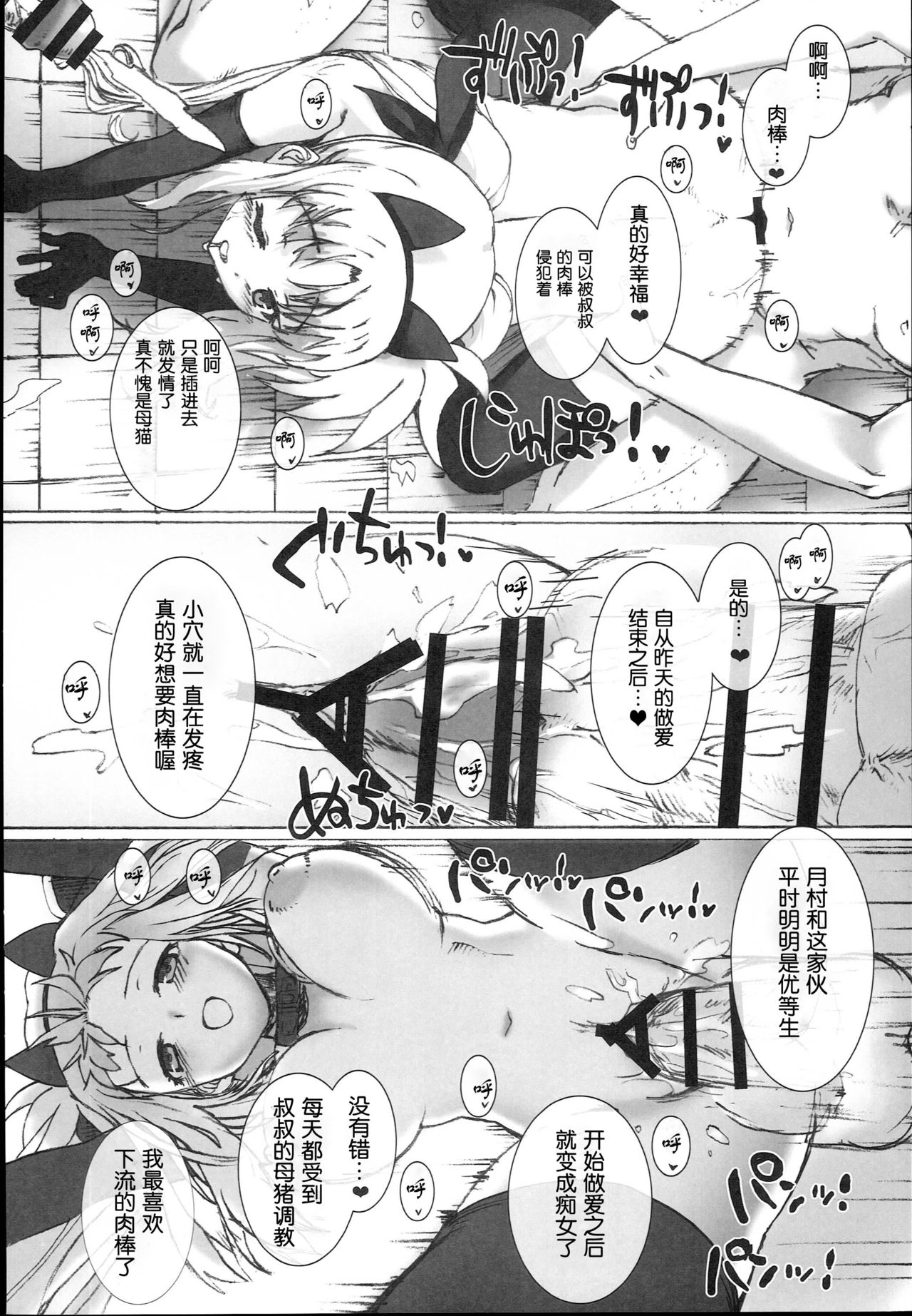 SICOSICO COLLECTION 01 - Page 50