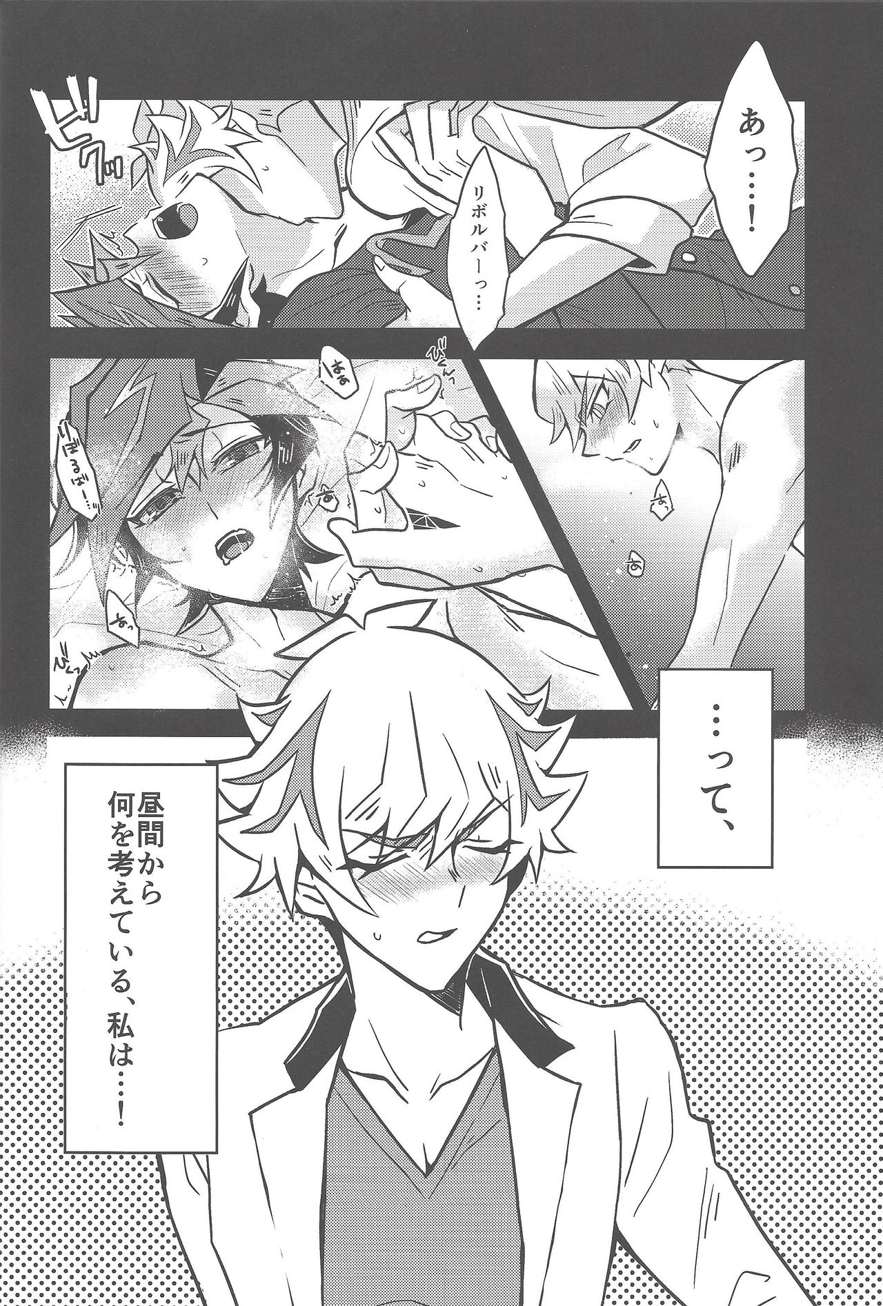 Mōichido, - Page 11