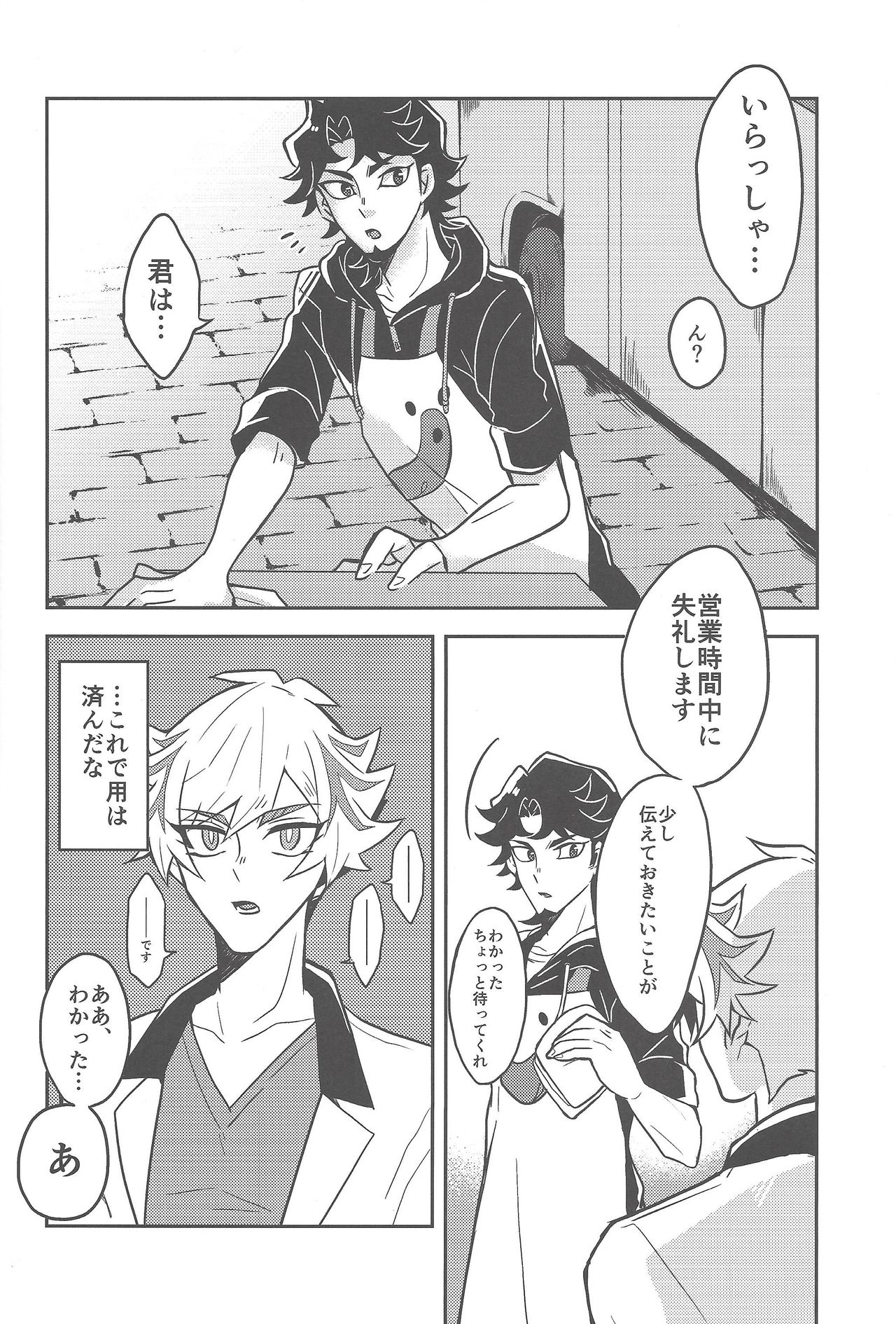 Mōichido, - Page 13