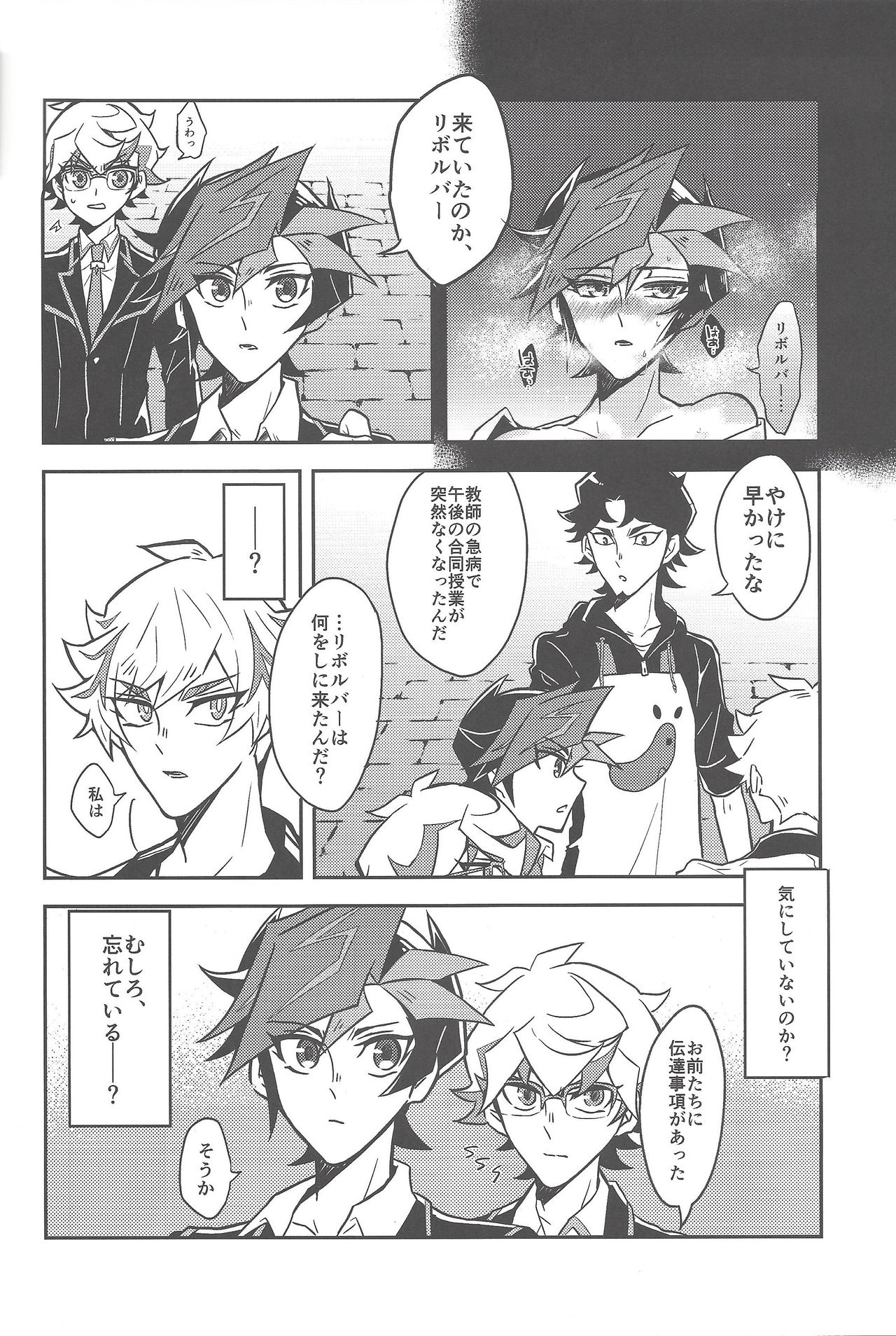 Mōichido, - Page 15