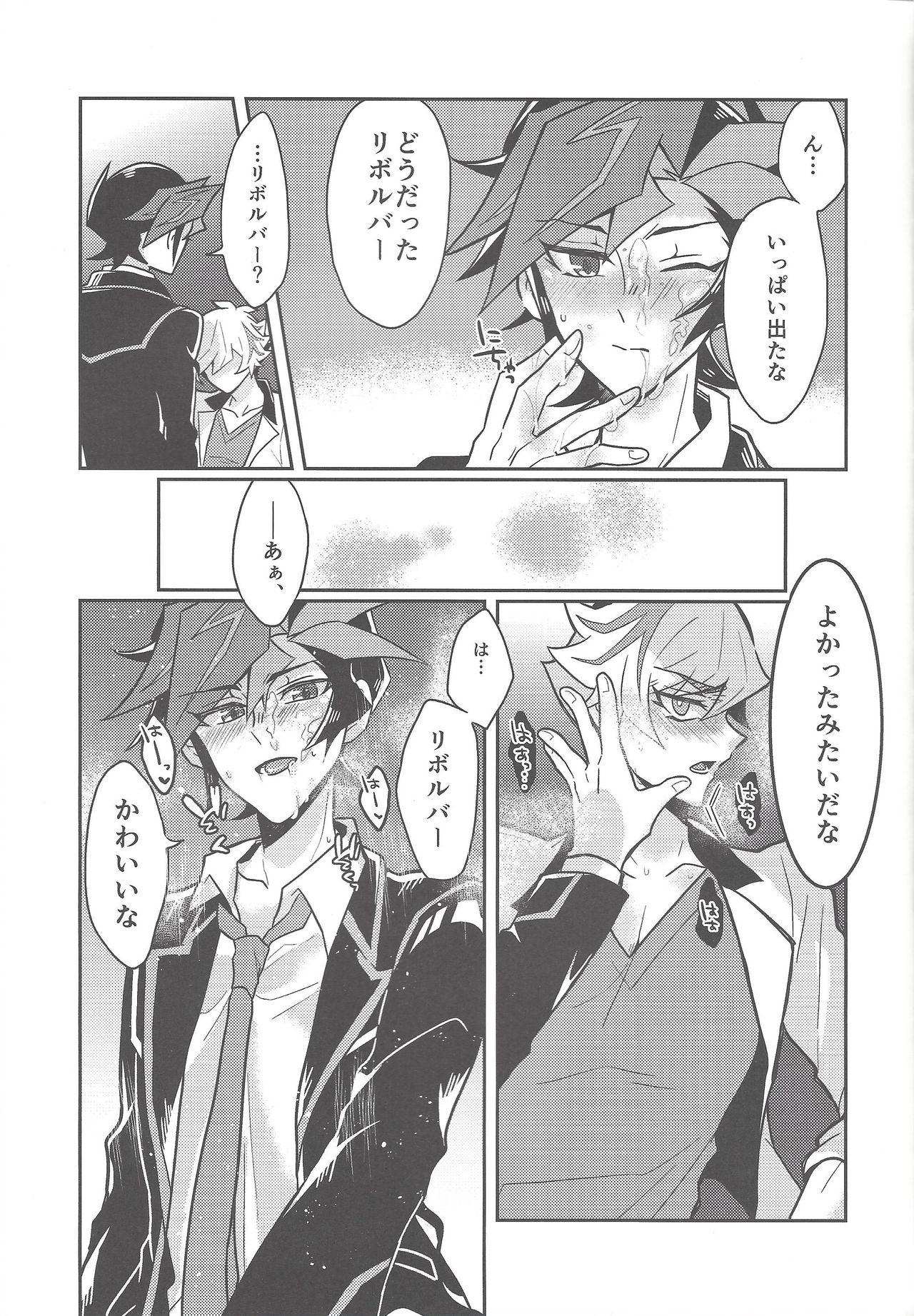 Mōichido, - Page 38