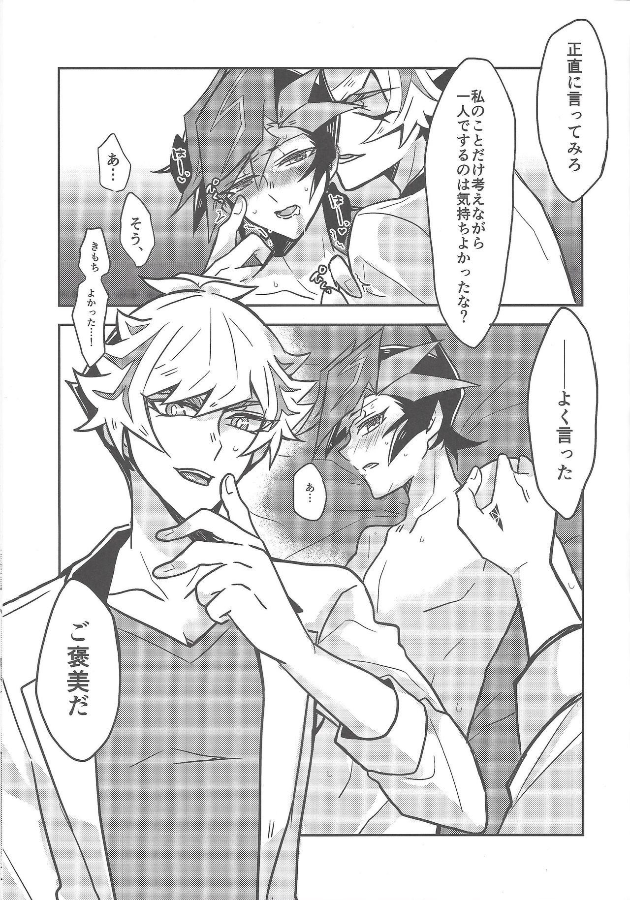 Mōichido, - Page 44