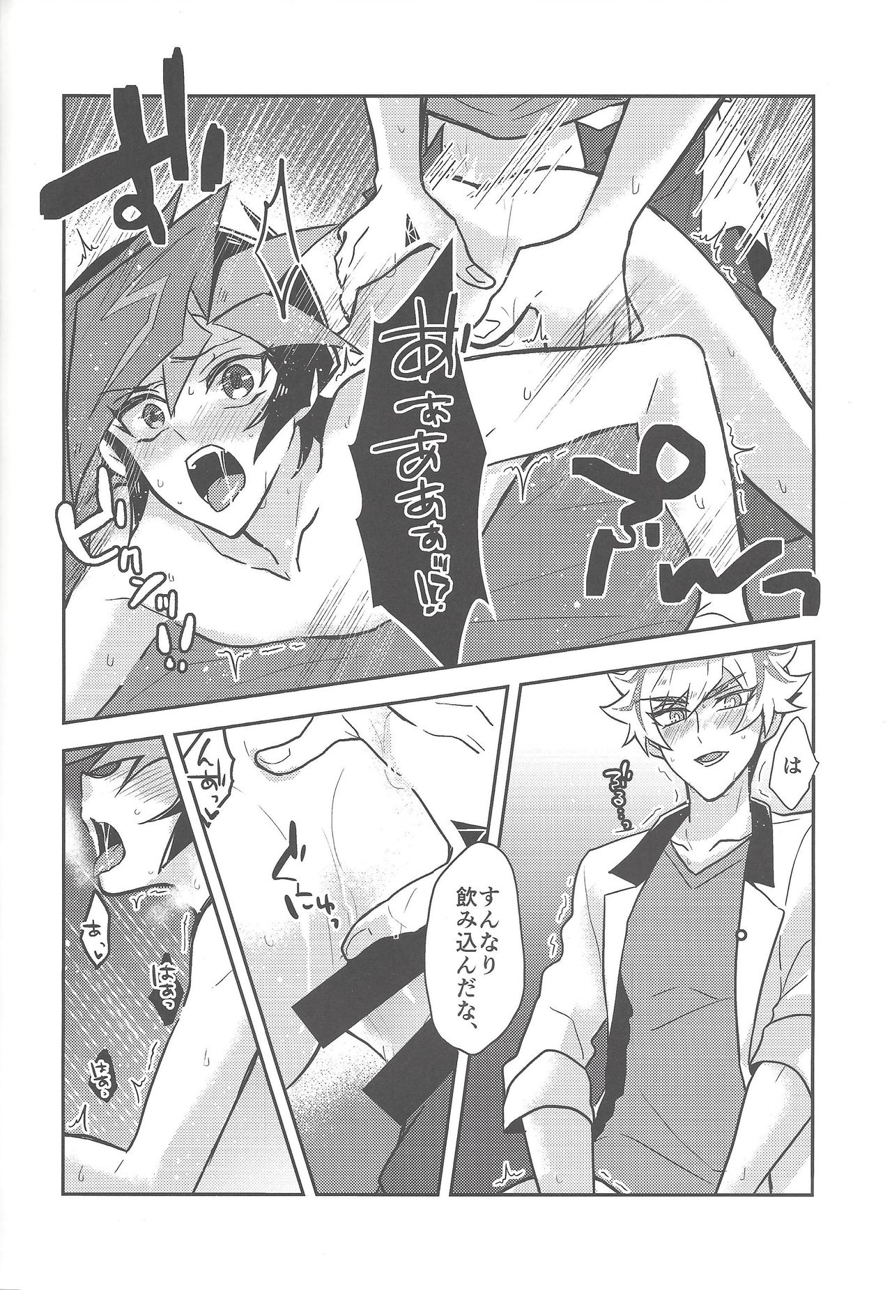 Mōichido, - Page 45