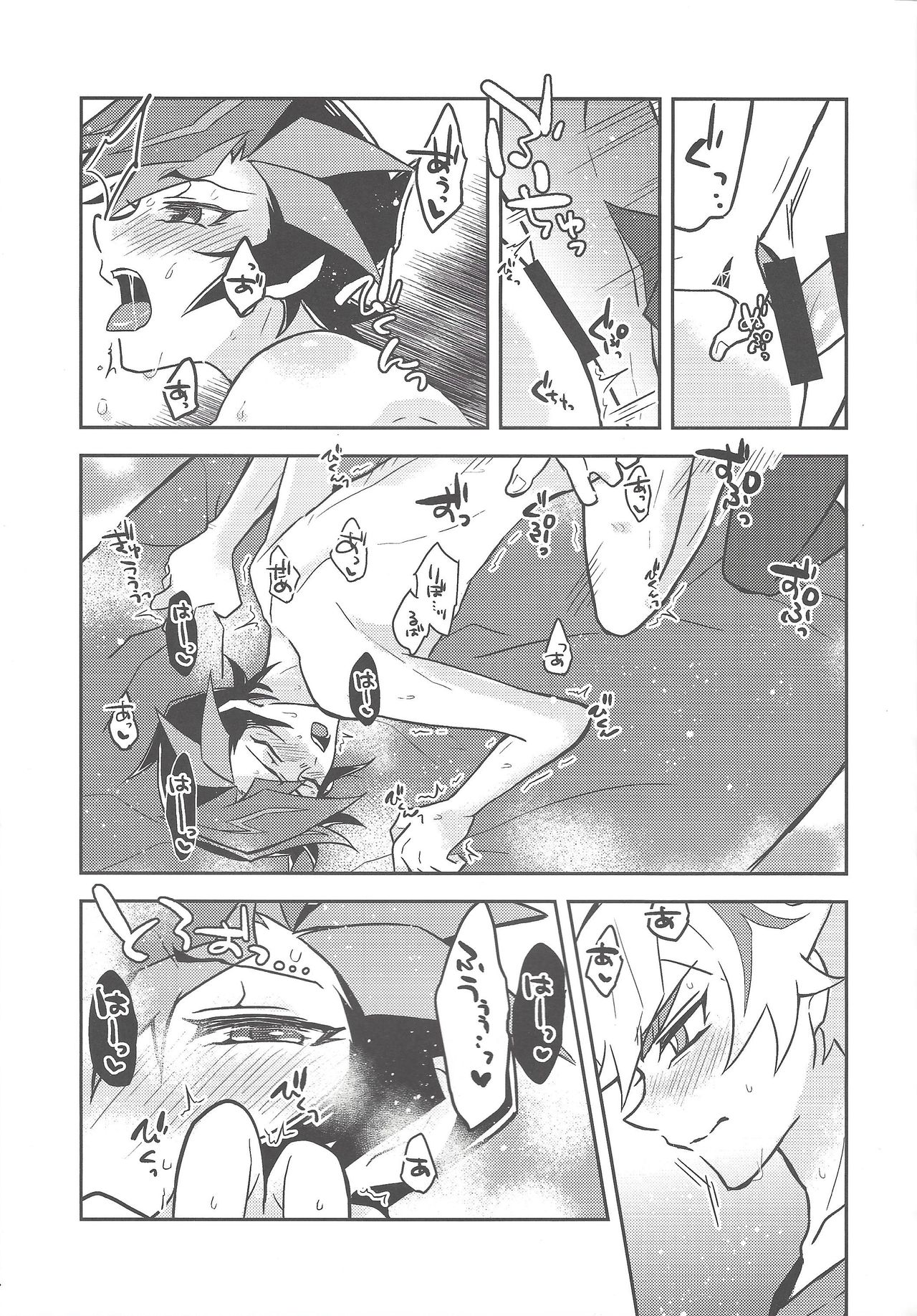 Mōichido, - Page 46