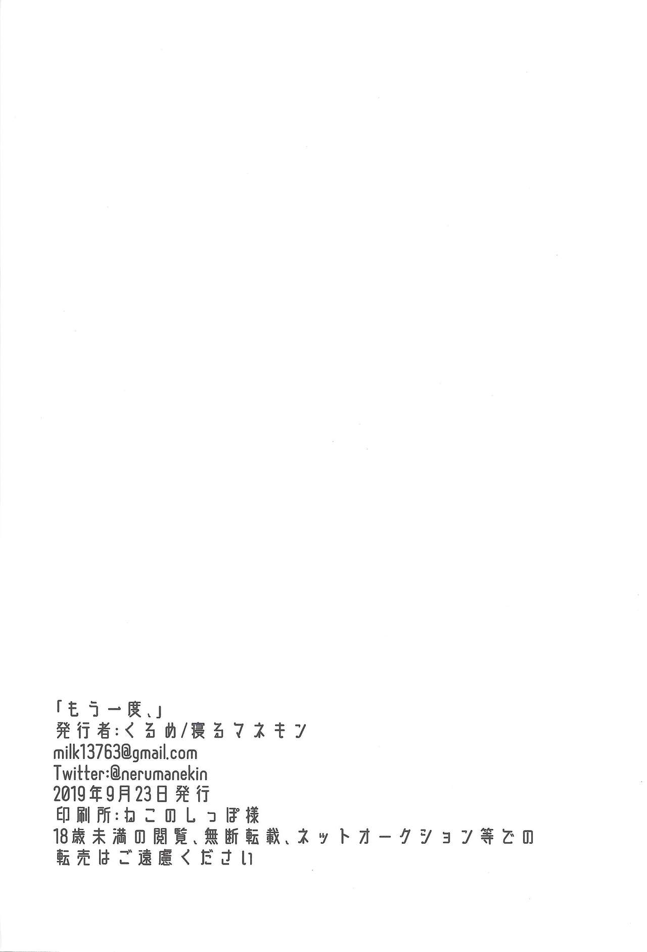 Mōichido, - Page 53