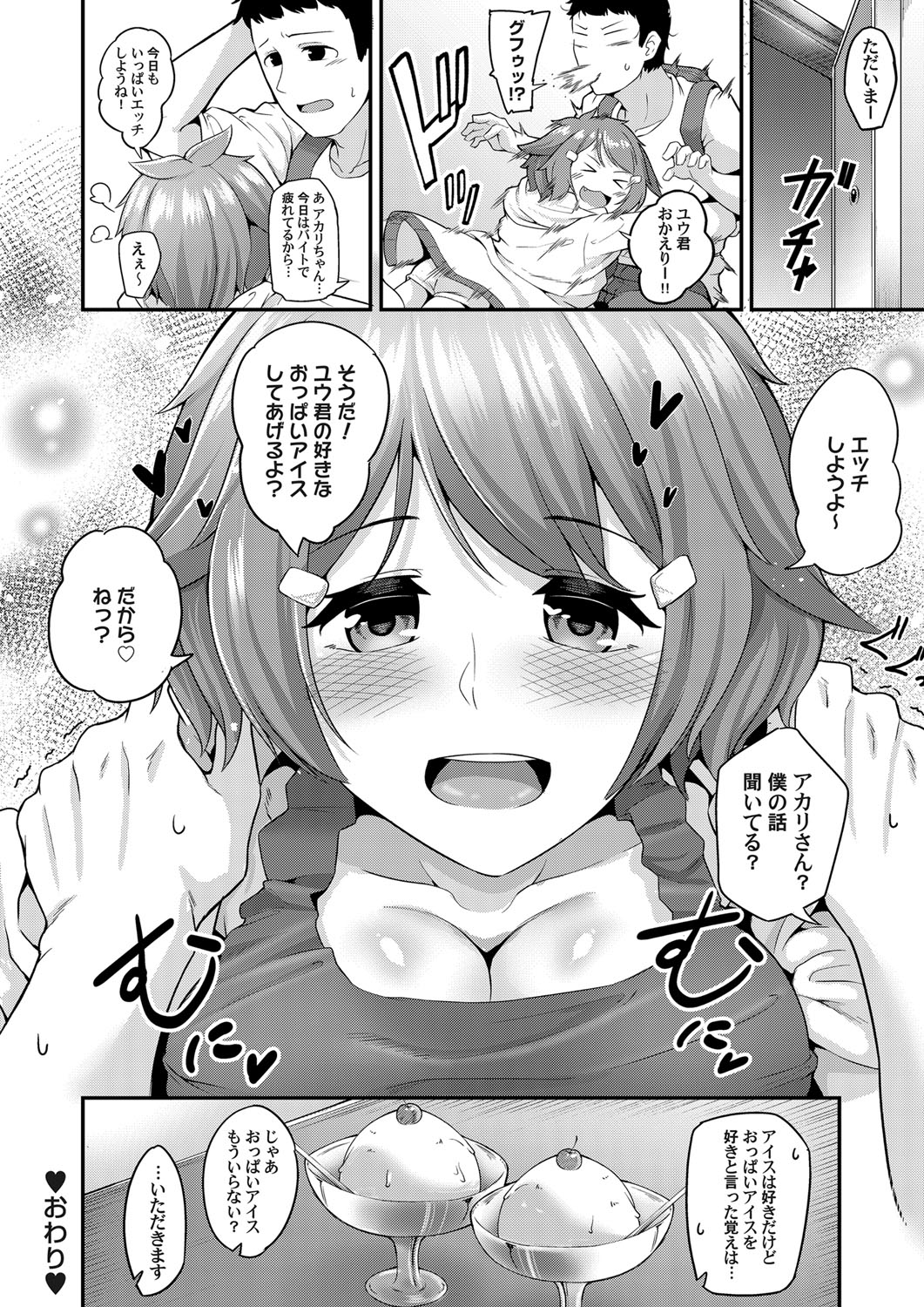 COMIC Magnum Vol.128 - Page 149