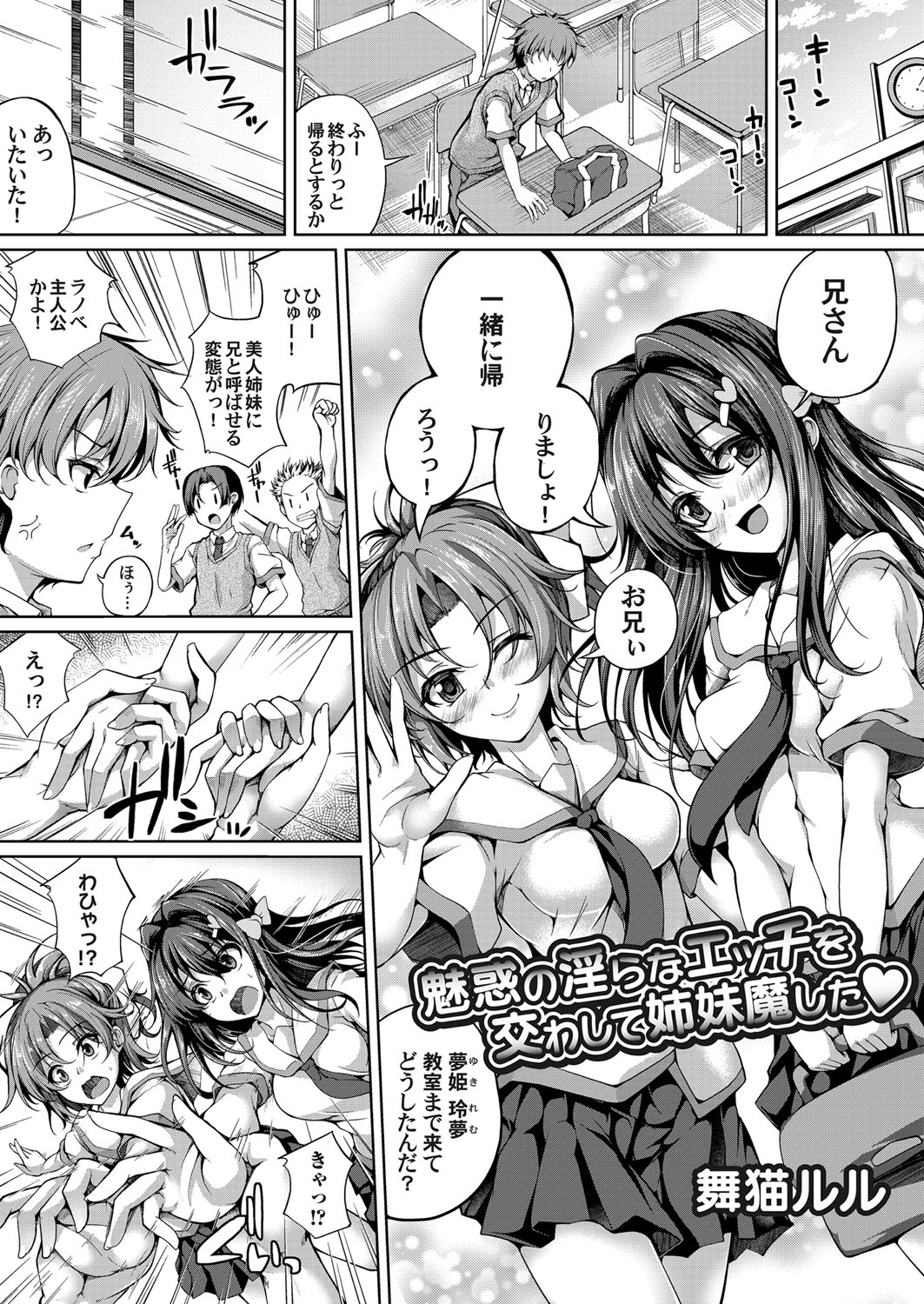 COMIC Magnum Vol.128 - Page 46