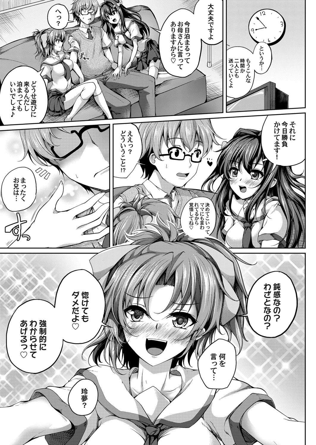 COMIC Magnum Vol.128 - Page 50