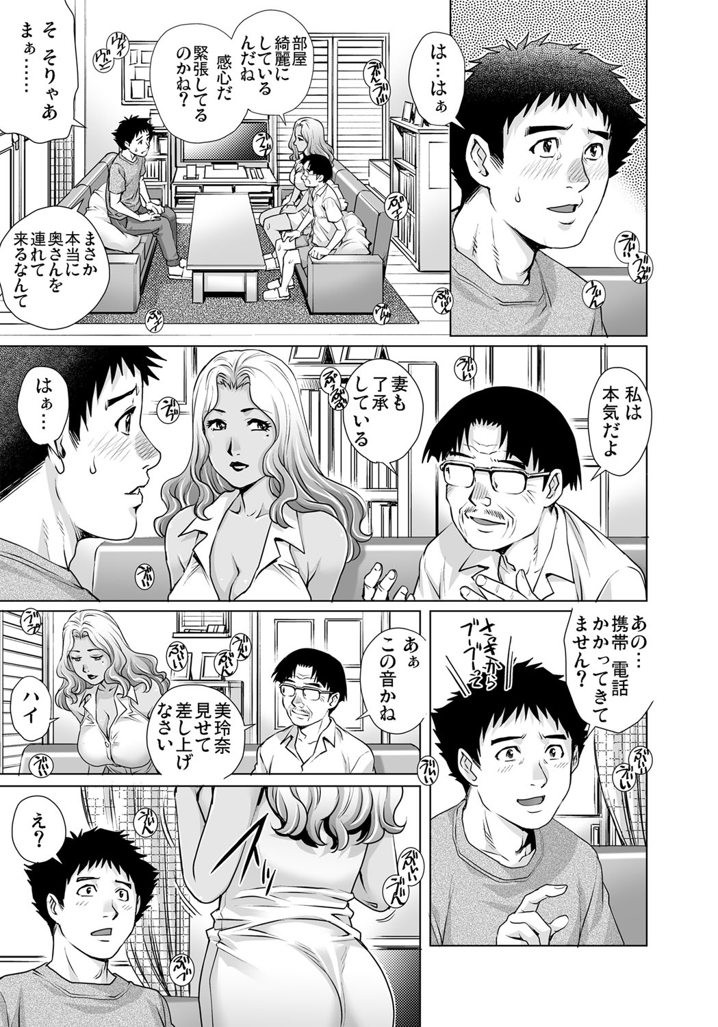Gaticomi Vol. 104 - Page 140