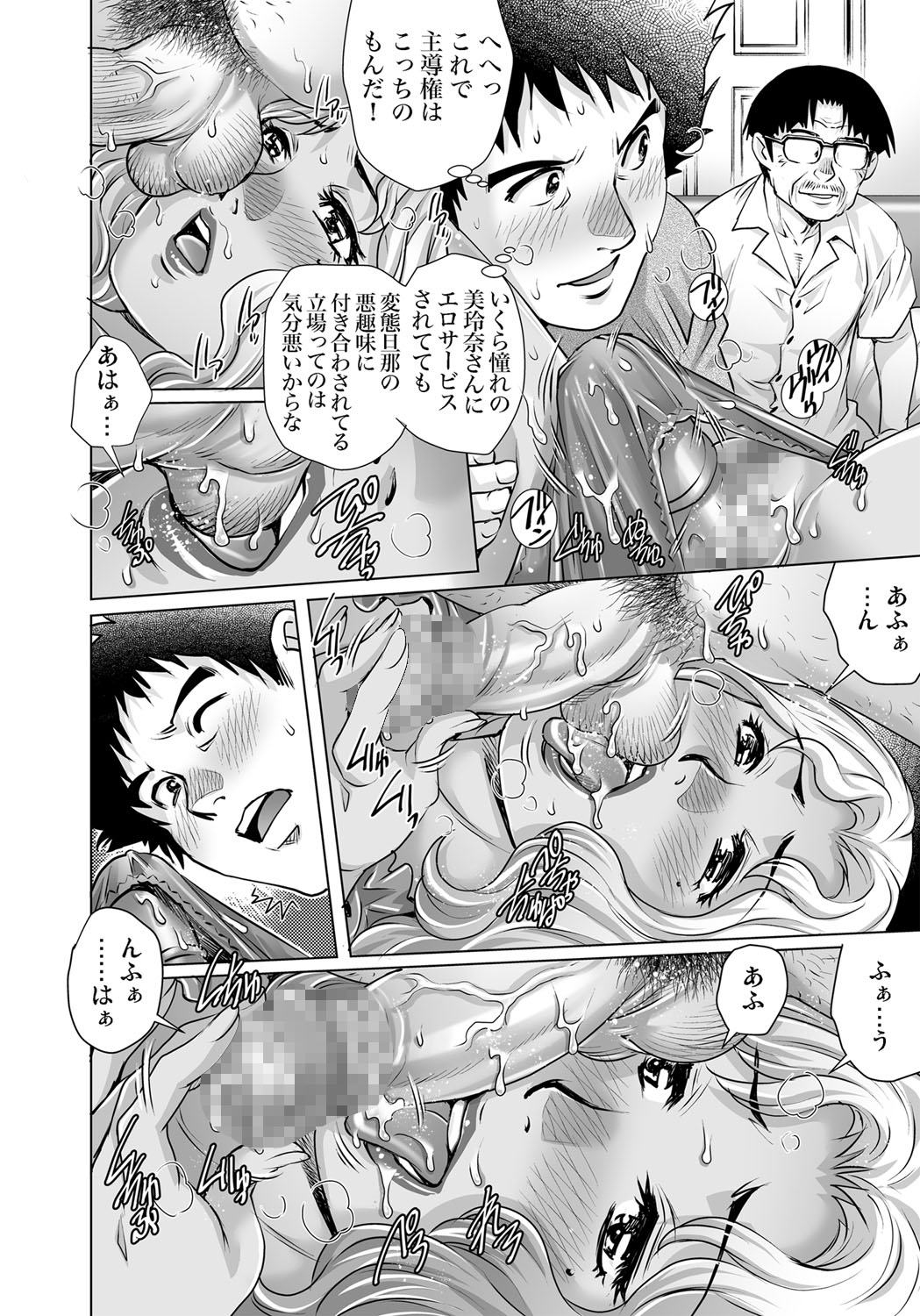 Gaticomi Vol. 104 - Page 145