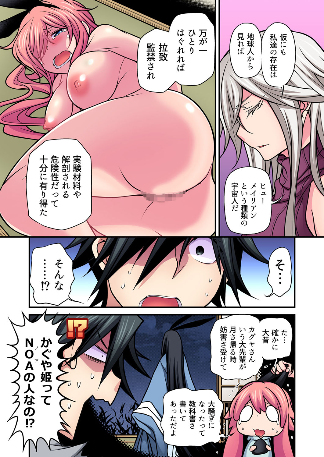 Gaticomi Vol. 104 - Page 60