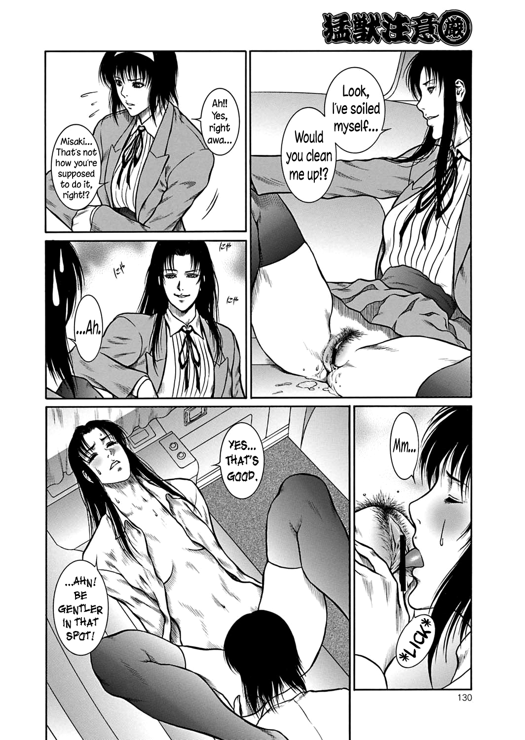 Moujuu Chuui Gen - Page 129