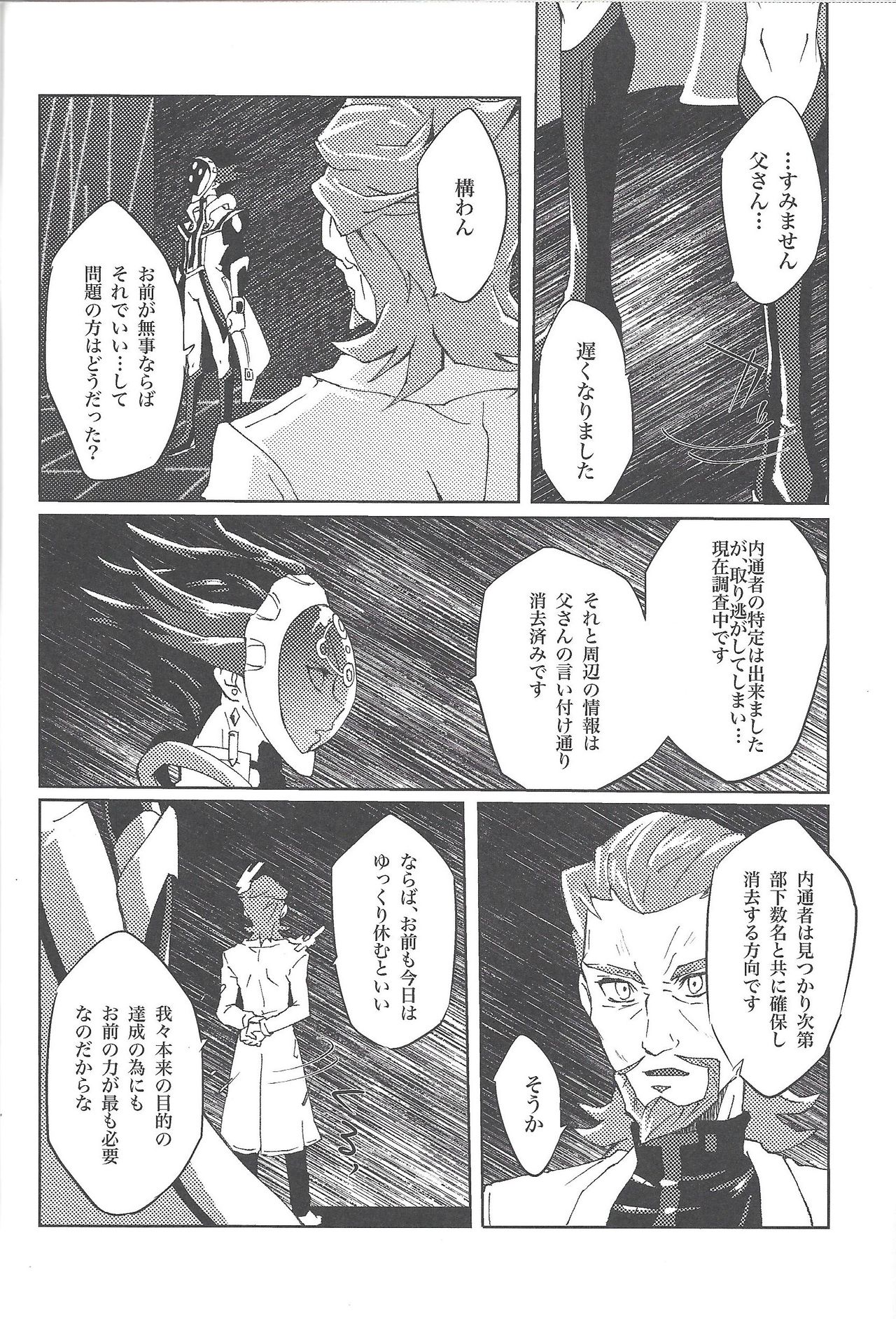 CRIMSON - Page 21