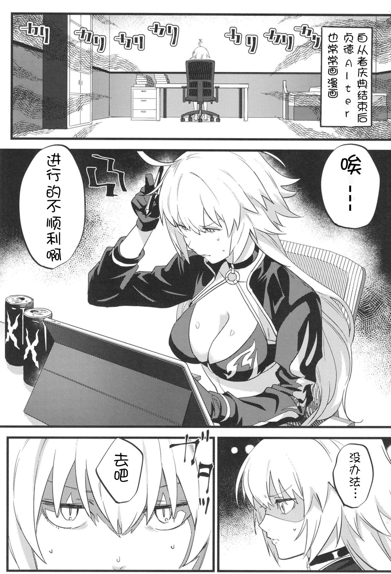 Jeanne Senyou Assistant - Page 4