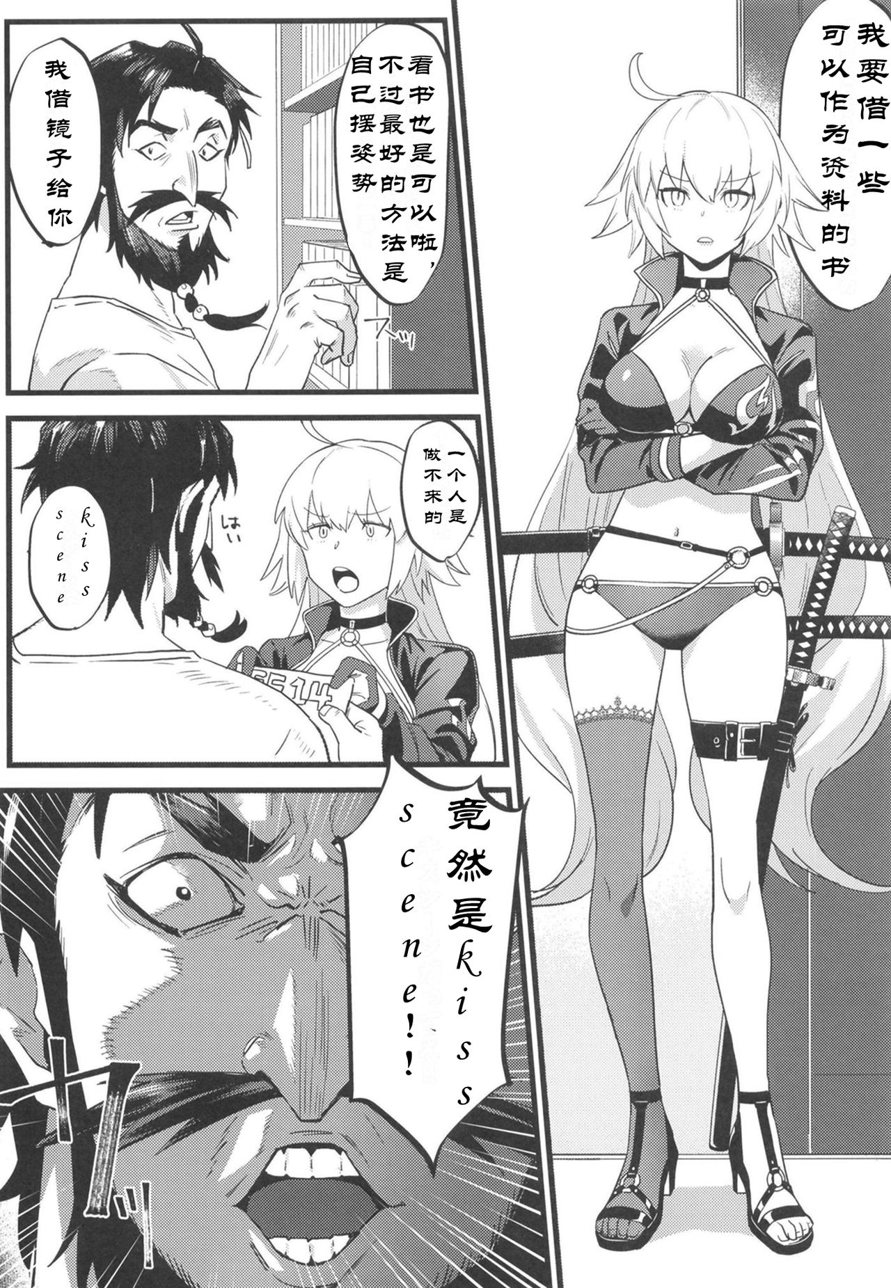 Jeanne Senyou Assistant - Page 5