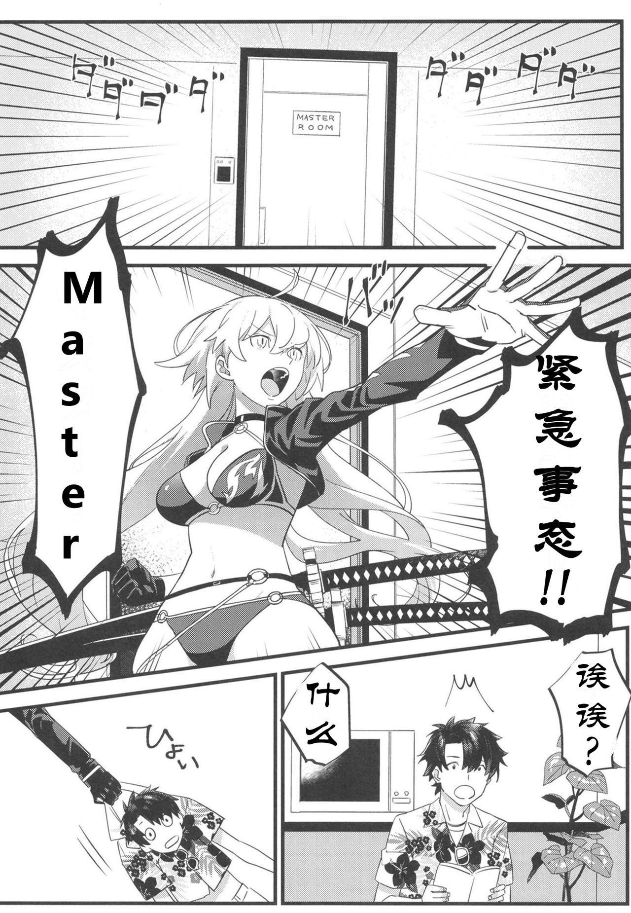Jeanne Senyou Assistant - Page 7