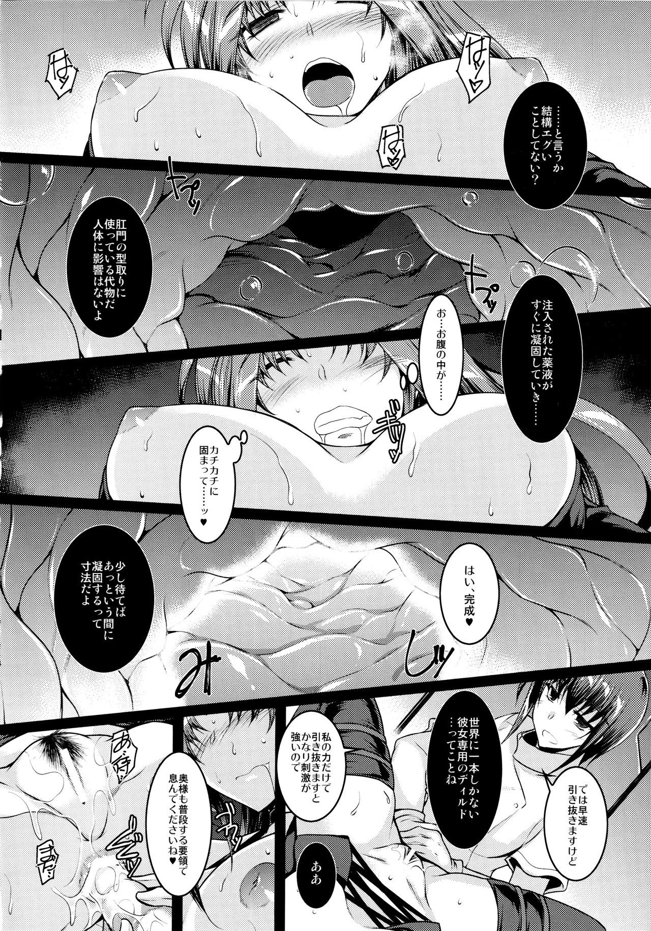 EXT x END 04 - Page 18
