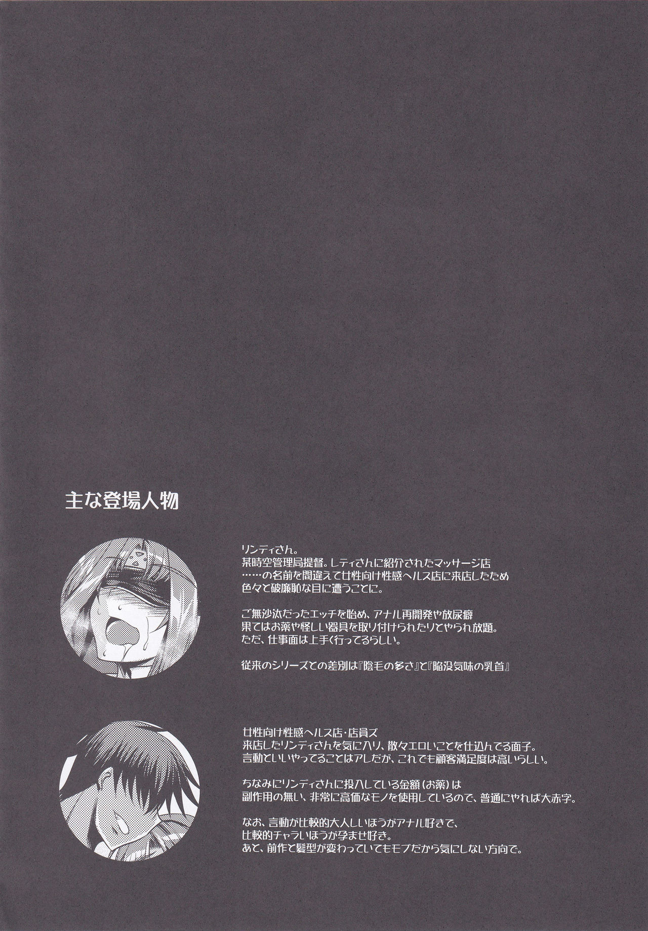 EXT x END 04 - Page 24